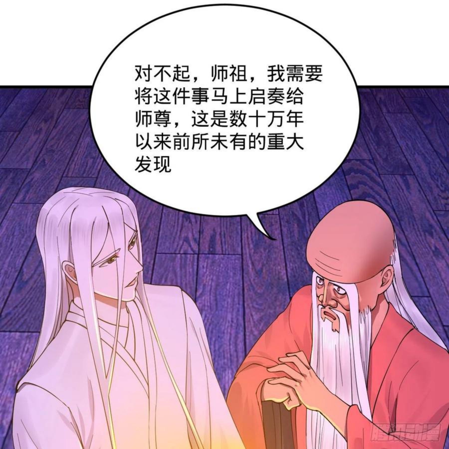 炼气练了三千年漫画,263回 白秋然的童年阴影3图