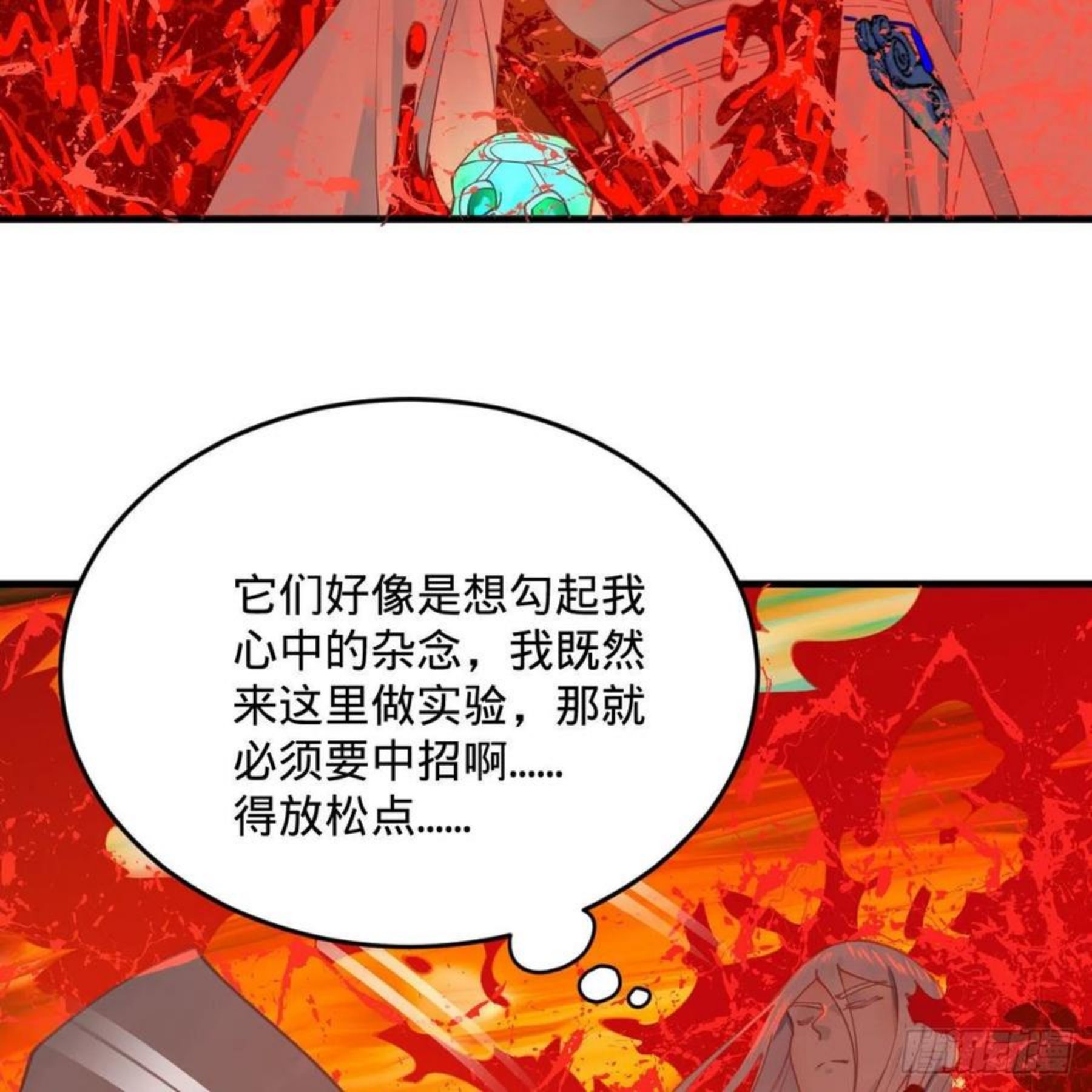 炼气练了三千年漫画,263回 白秋然的童年阴影66图