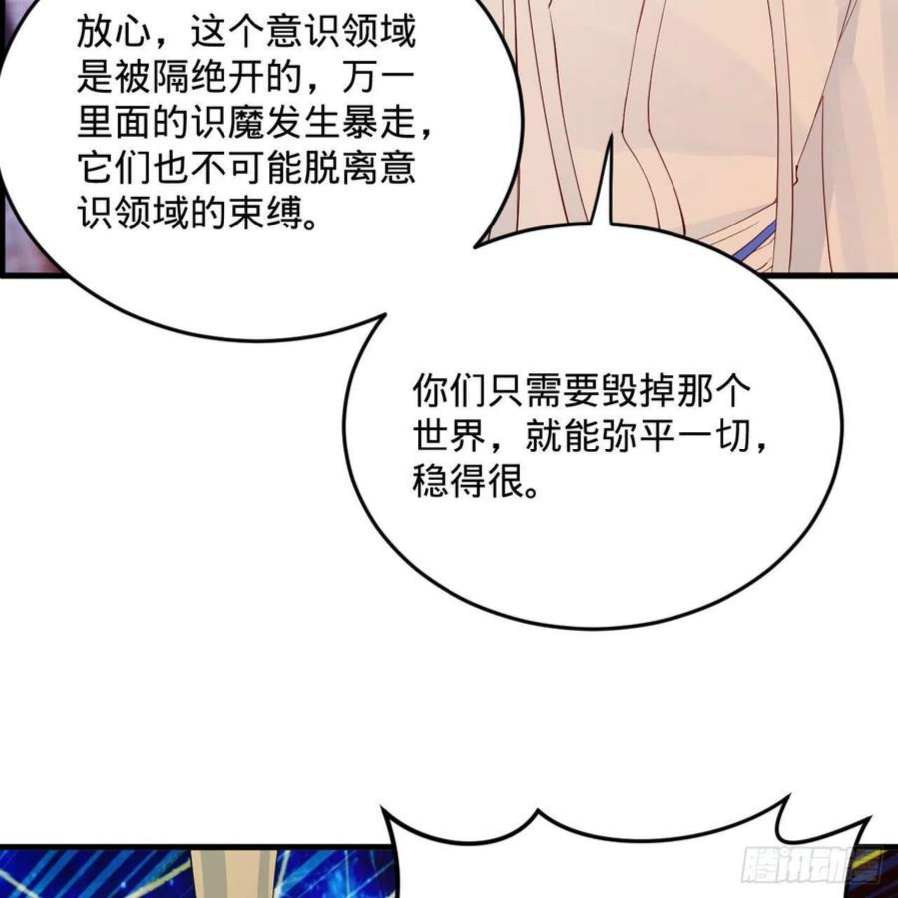 炼气练了三千年漫画,263回 白秋然的童年阴影51图