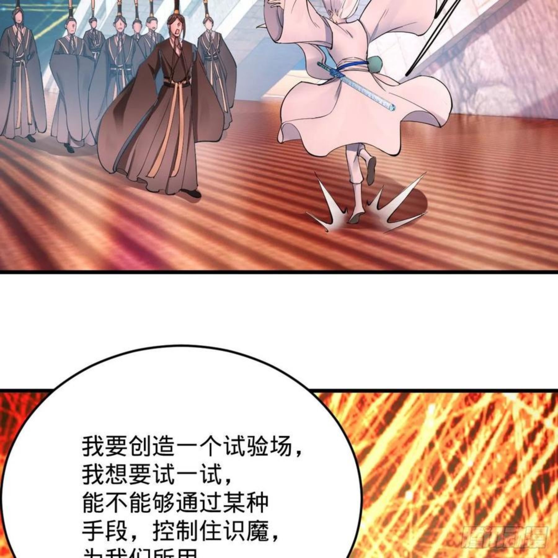 炼气练了三千年漫画,263回 白秋然的童年阴影36图