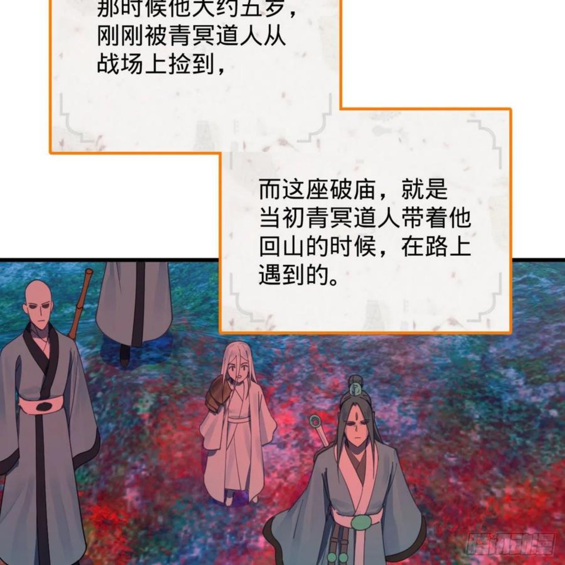 炼气练了三千年漫画,263回 白秋然的童年阴影86图