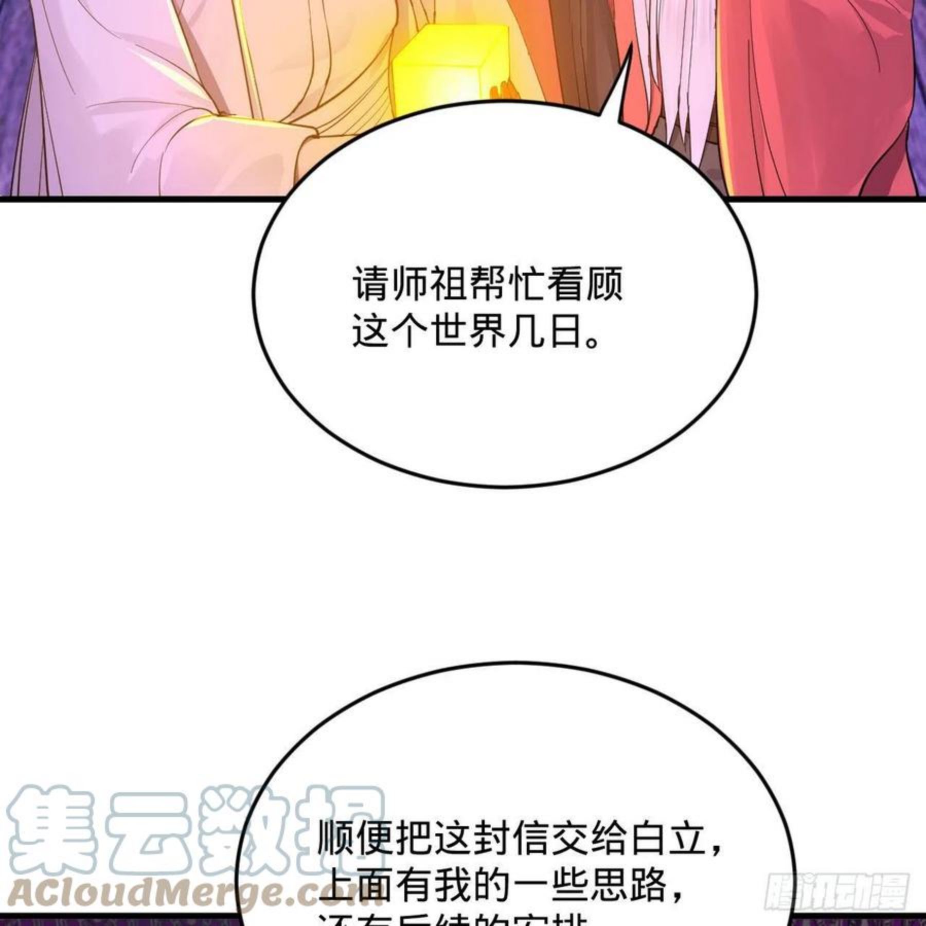 炼气练了三千年漫画,263回 白秋然的童年阴影4图