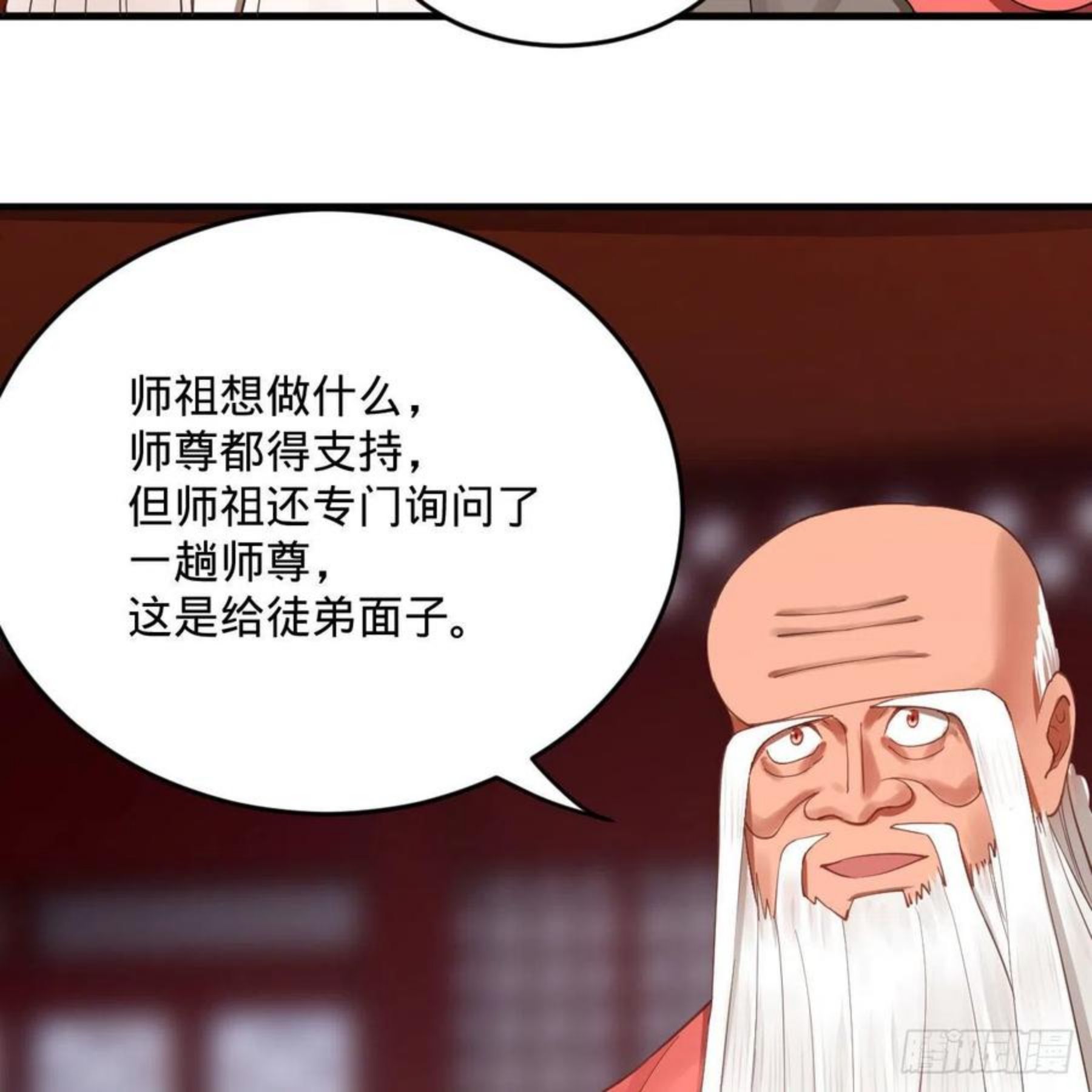 炼气练了三千年漫画,263回 白秋然的童年阴影9图