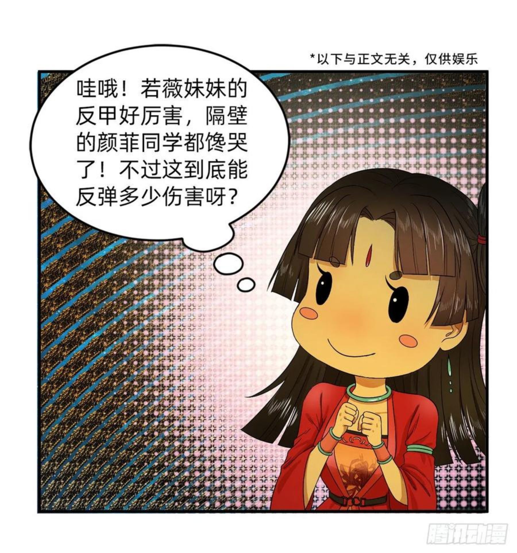 炼气练了三千年漫画,264回 钢板的大胸？！107图