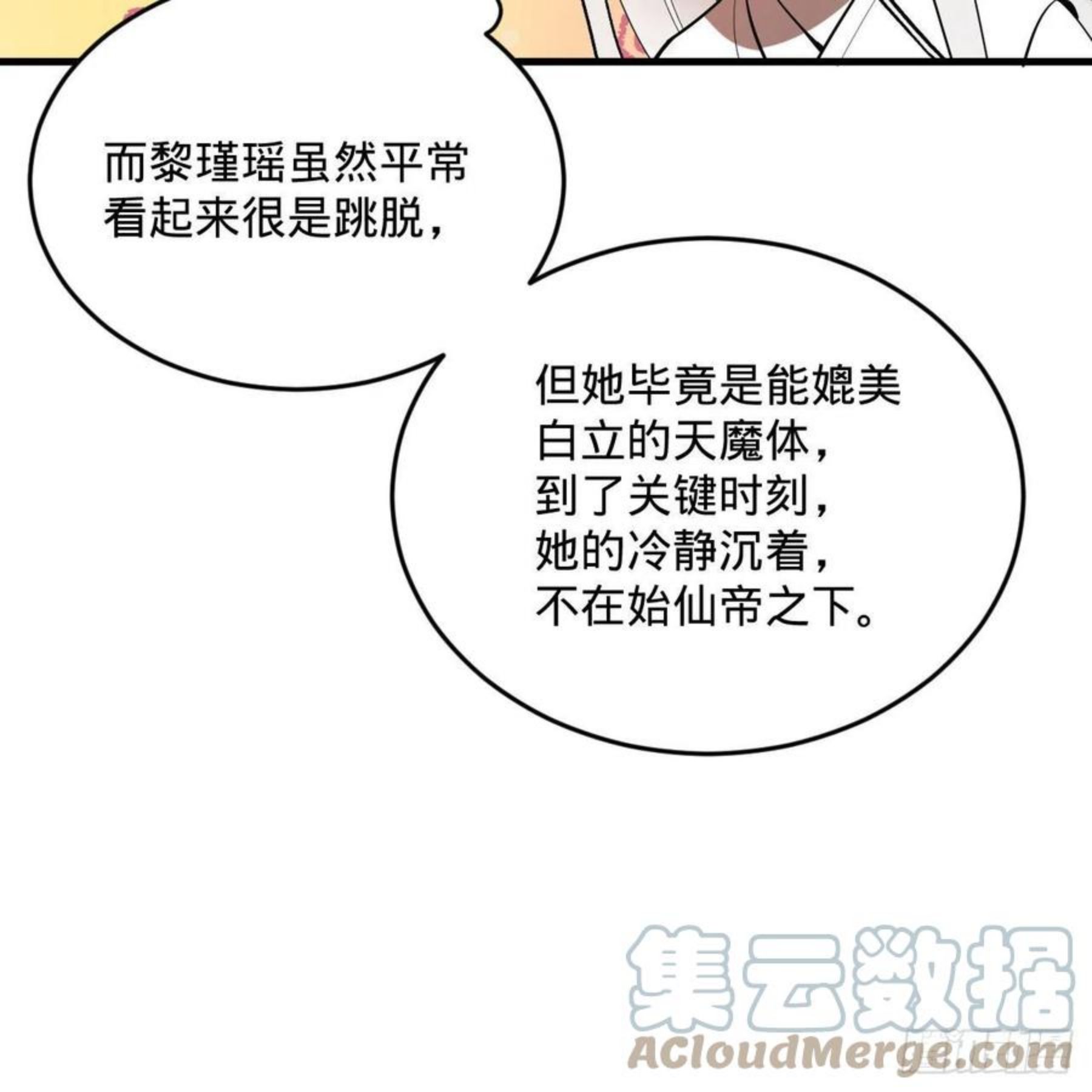 炼气练了三千年漫画,264回 钢板的大胸？！61图