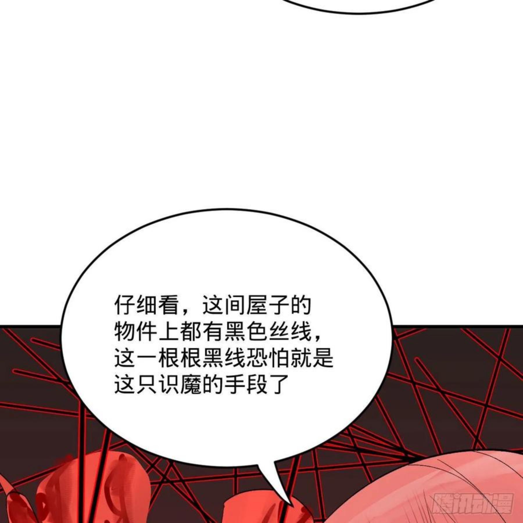 炼气练了三千年漫画,264回 钢板的大胸？！28图