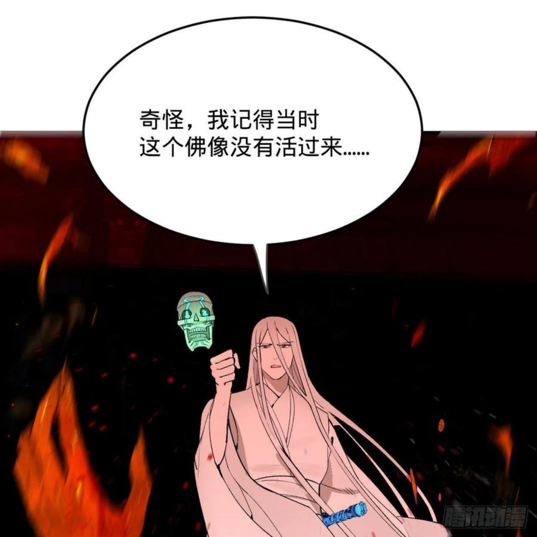 炼气练了三千年漫画,264回 钢板的大胸？！14图