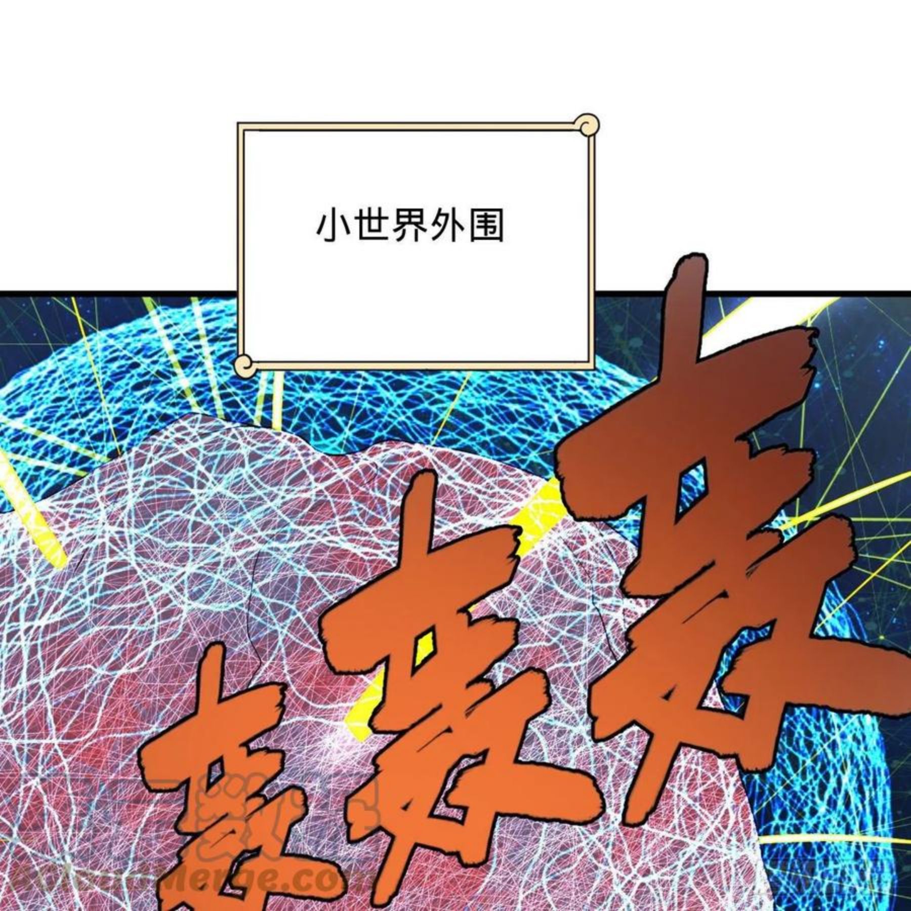 炼气练了三千年漫画,264回 钢板的大胸？！93图