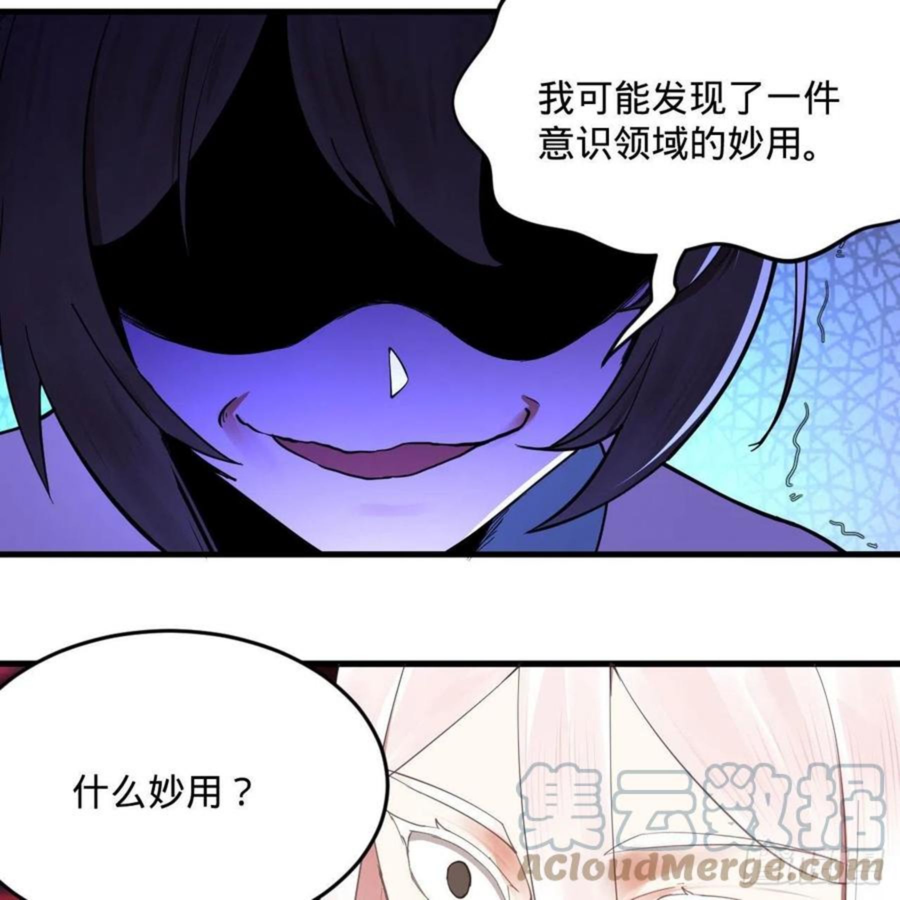 炼气练了三千年漫画,264回 钢板的大胸？！73图