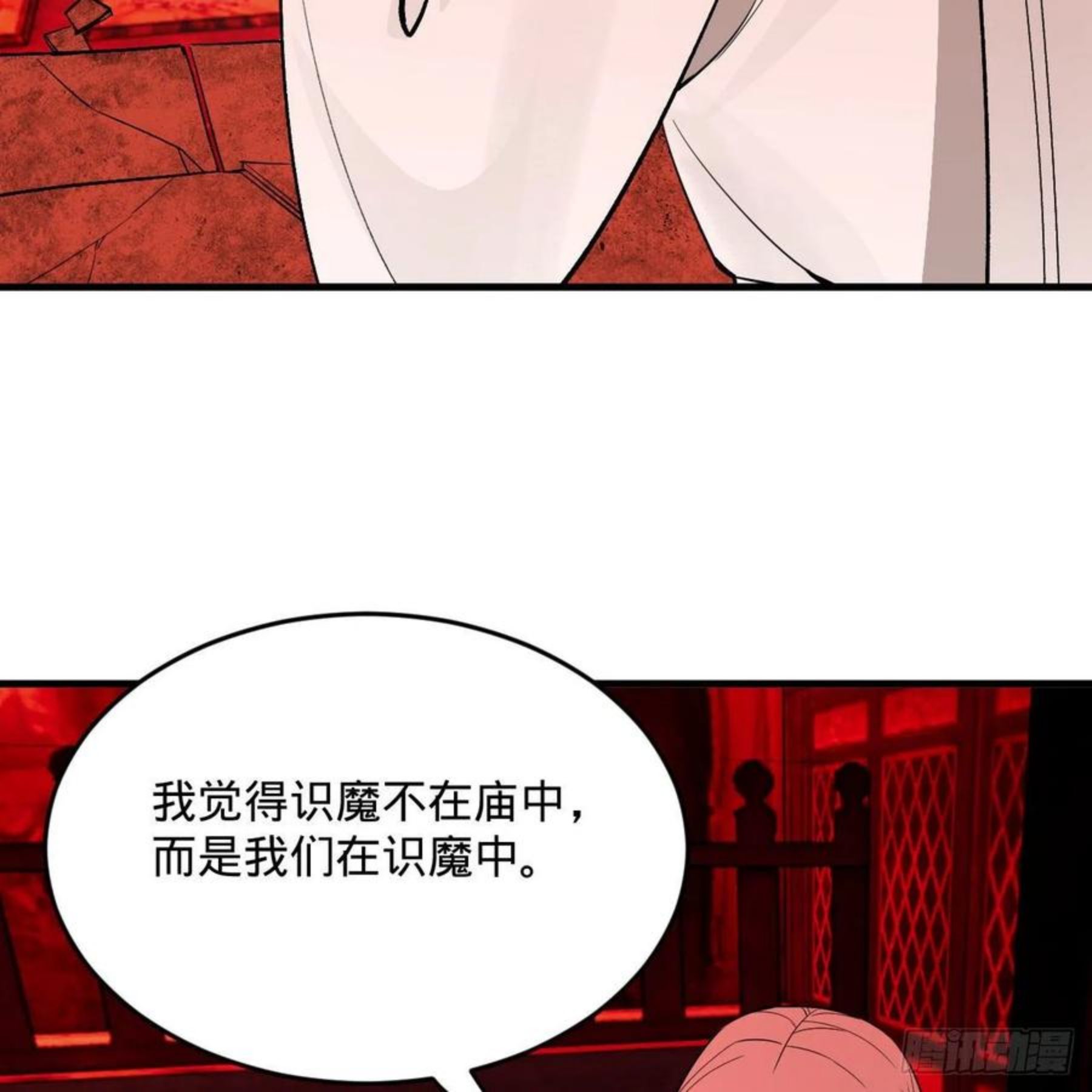 炼气练了三千年漫画,264回 钢板的大胸？！26图