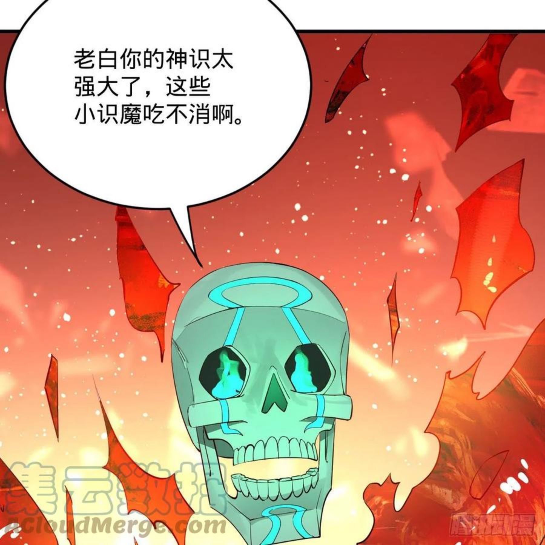 炼气练了三千年漫画,264回 钢板的大胸？！41图