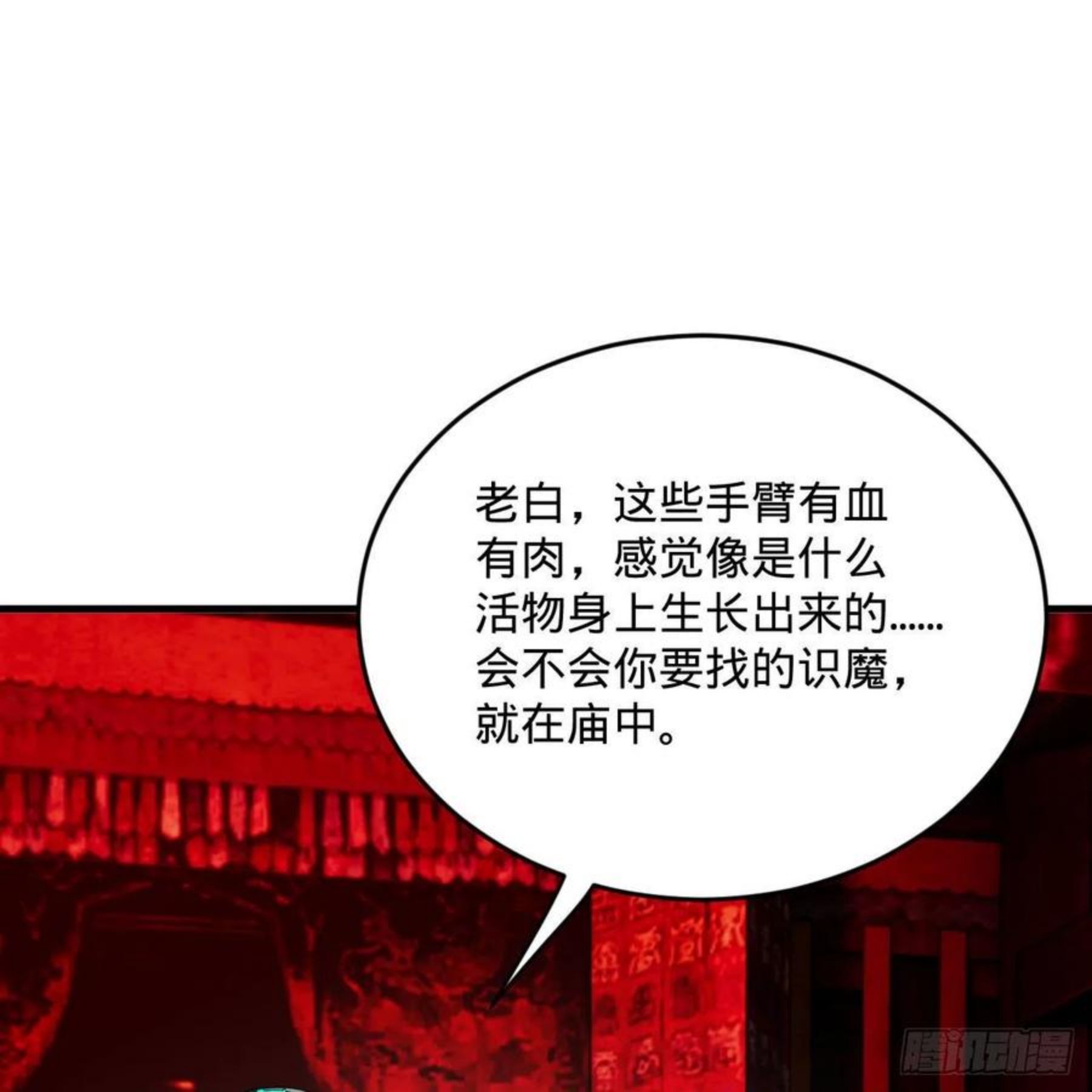 炼气练了三千年漫画,264回 钢板的大胸？！24图