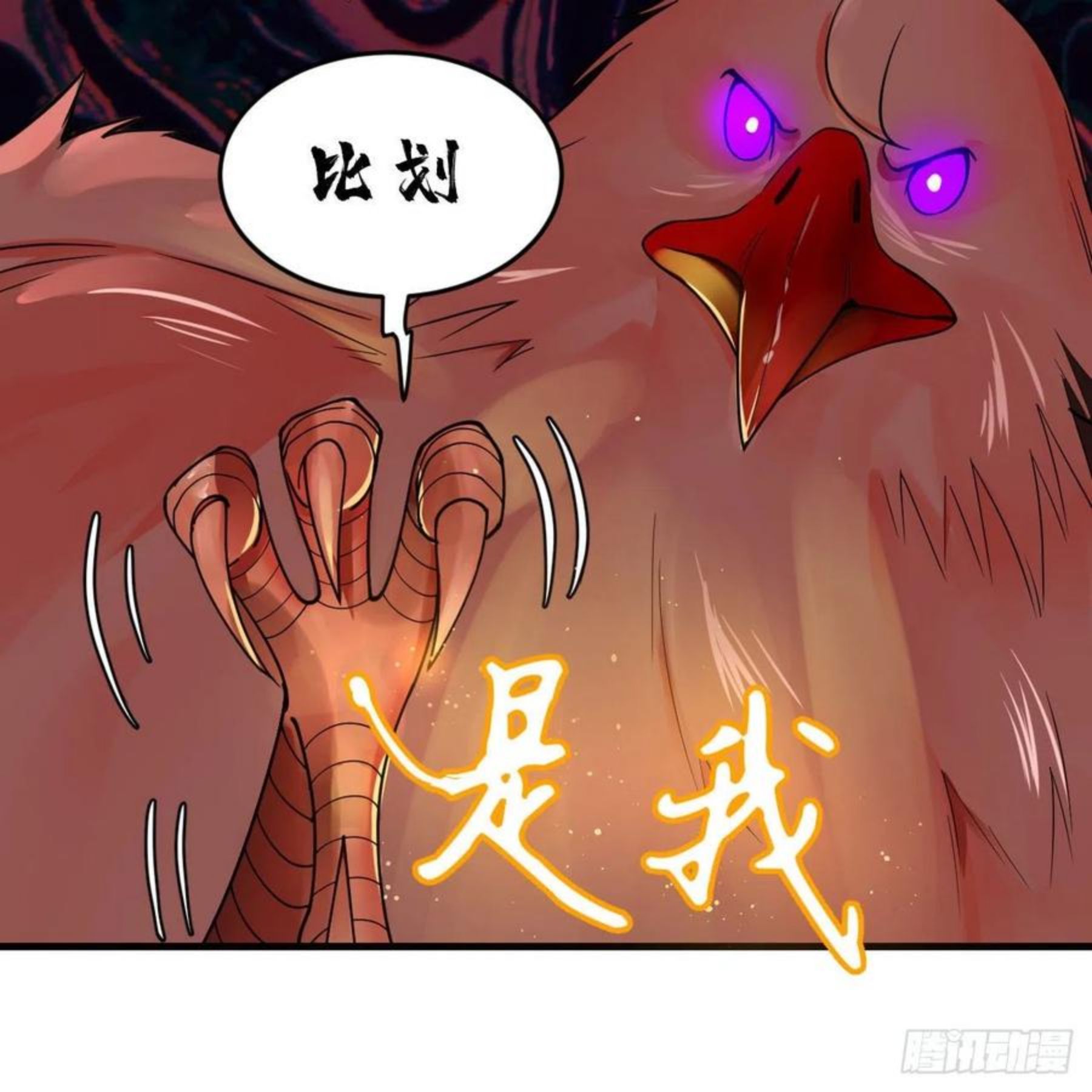 炼气练了三千年漫画,265回 思维夺舍60图