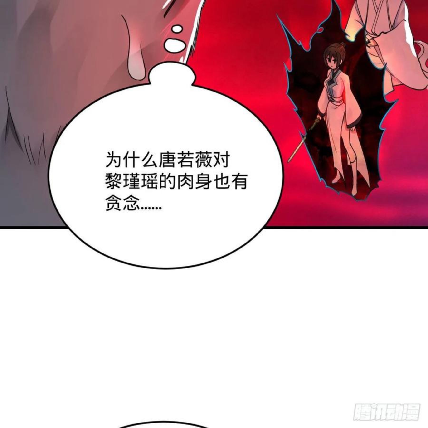 炼气练了三千年漫画,265回 思维夺舍66图