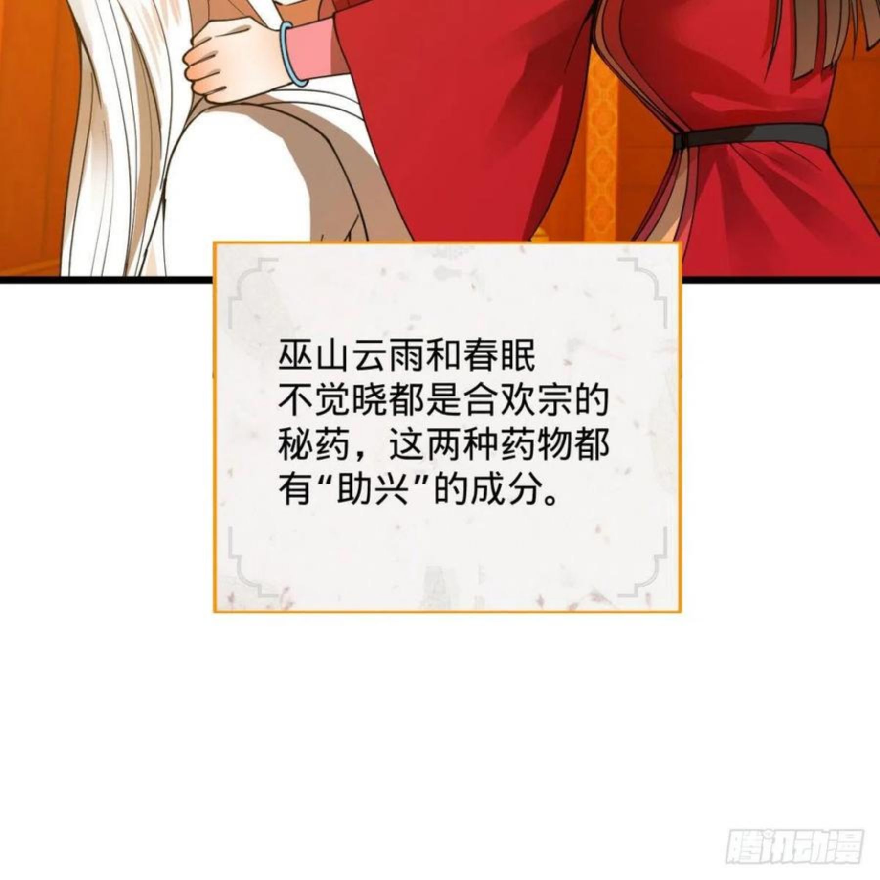 炼气练了三千年漫画,267回 醉酒意朦胧56图