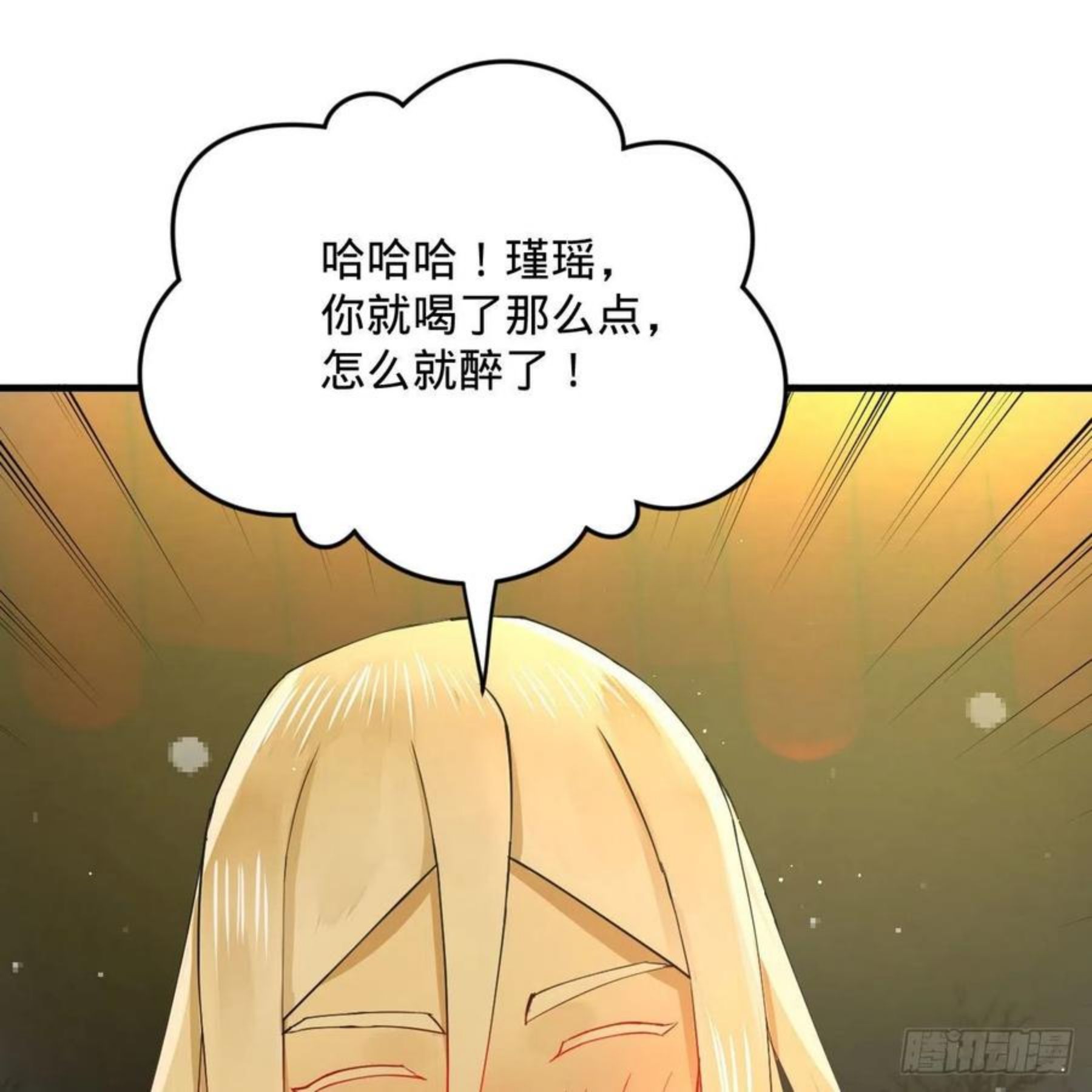 炼气练了三千年漫画,267回 醉酒意朦胧30图