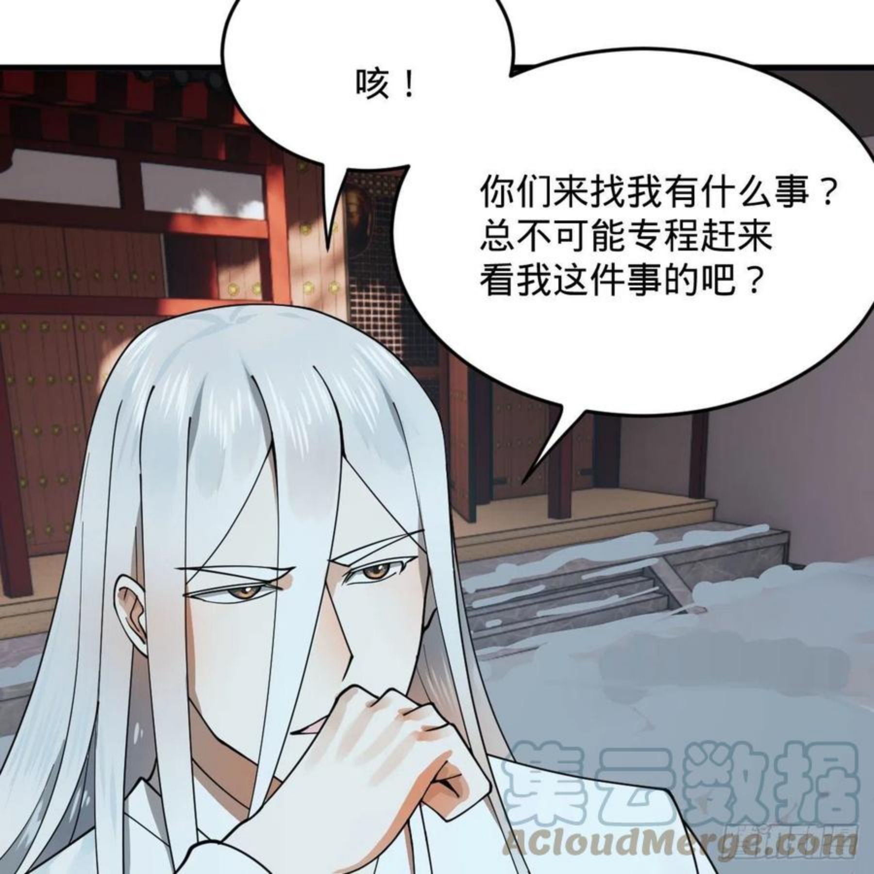 炼气练了三千年漫画,267回 醉酒意朦胧93图