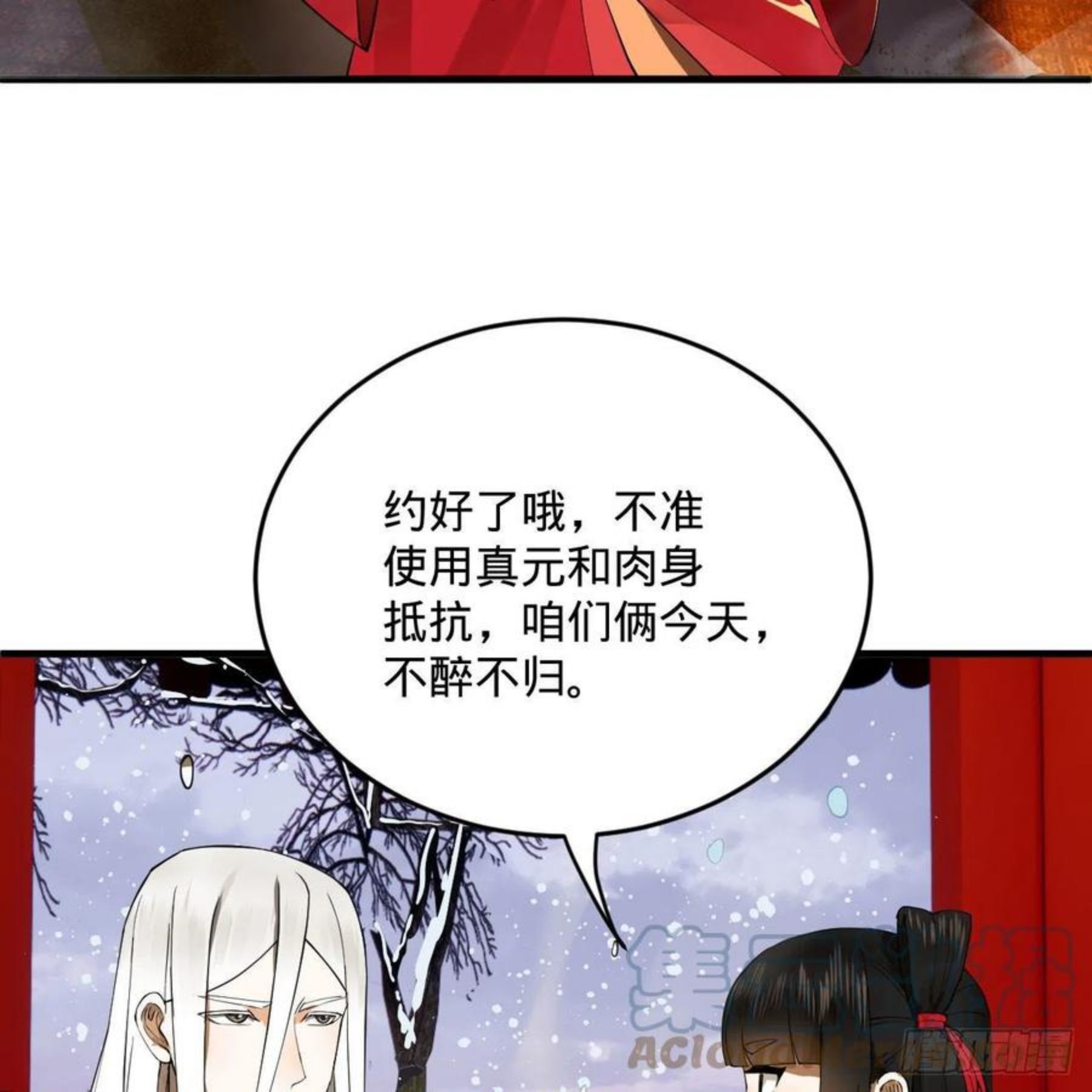 炼气练了三千年漫画,267回 醉酒意朦胧21图