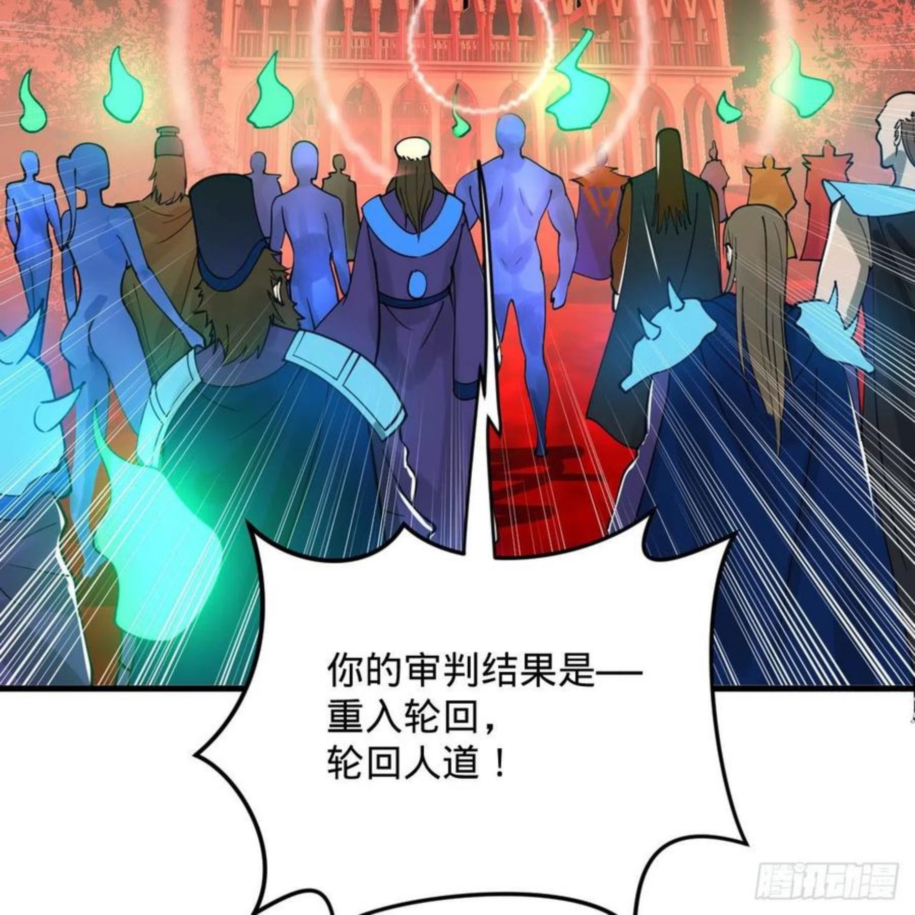 炼气练了三千年漫画,269回 唉呀妈呀可算是解脱了104图