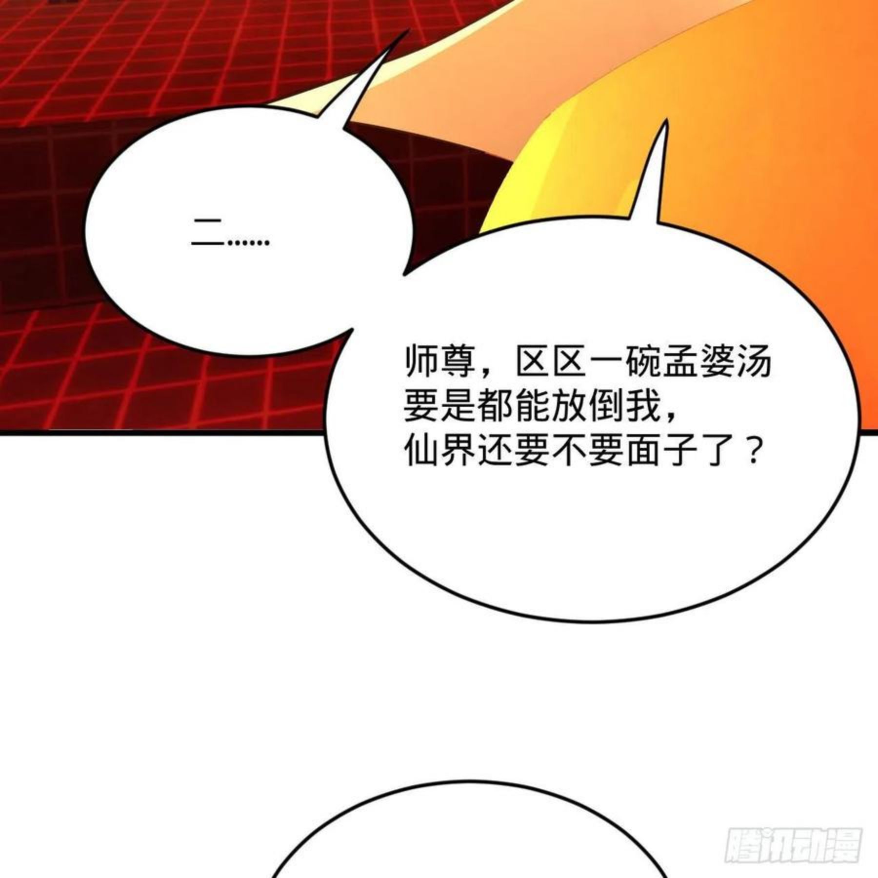 炼气练了三千年漫画,270回 白立入轮回18图