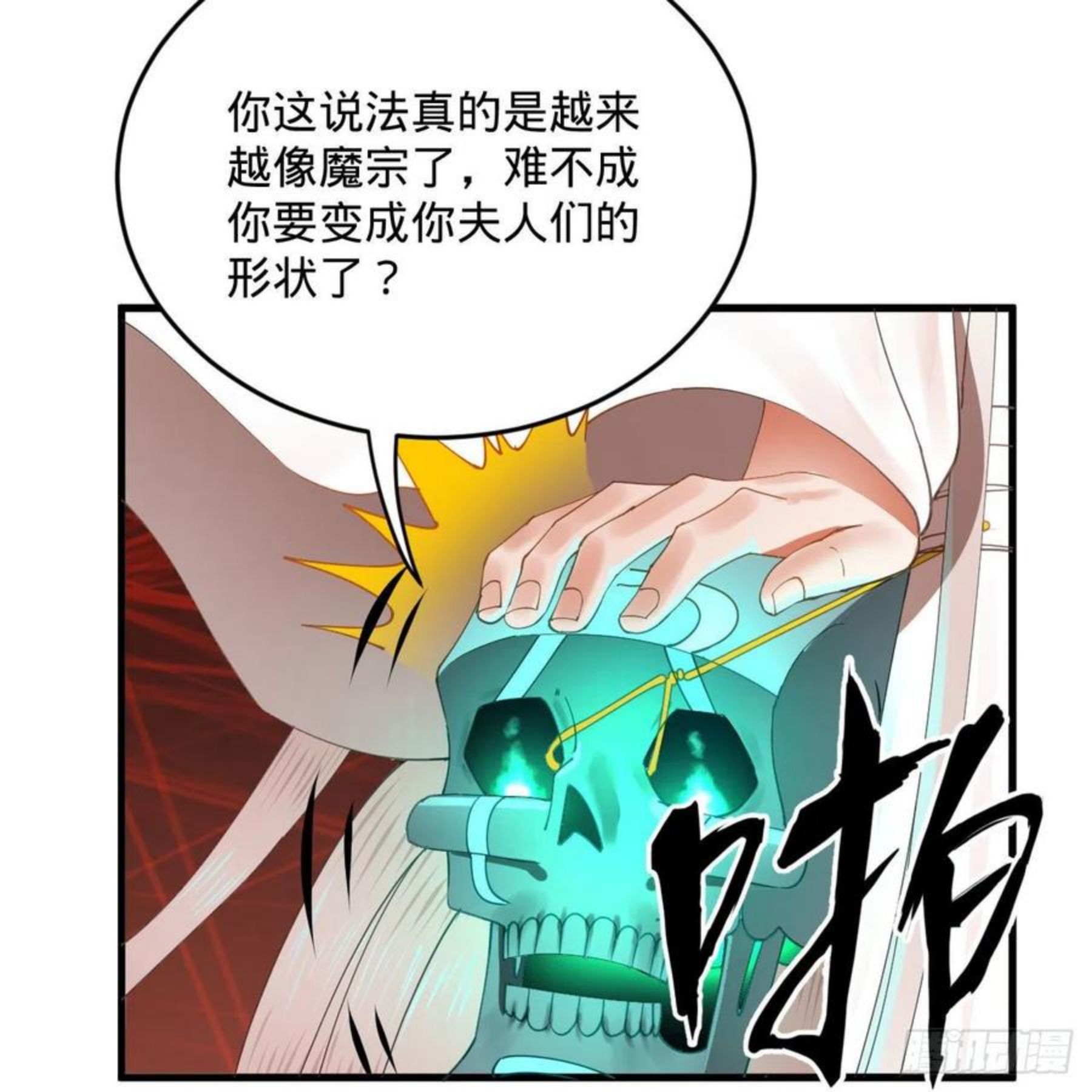 炼气练了三千年漫画,270回 白立入轮回88图