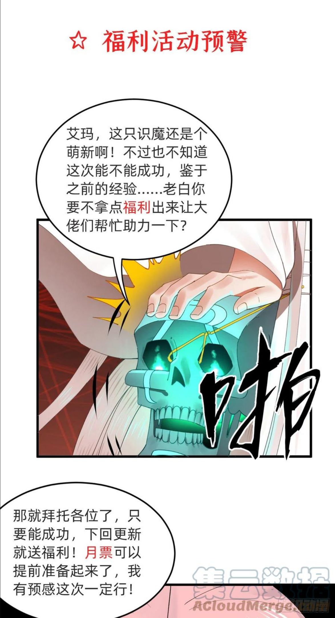 炼气练了三千年漫画,270回 白立入轮回101图