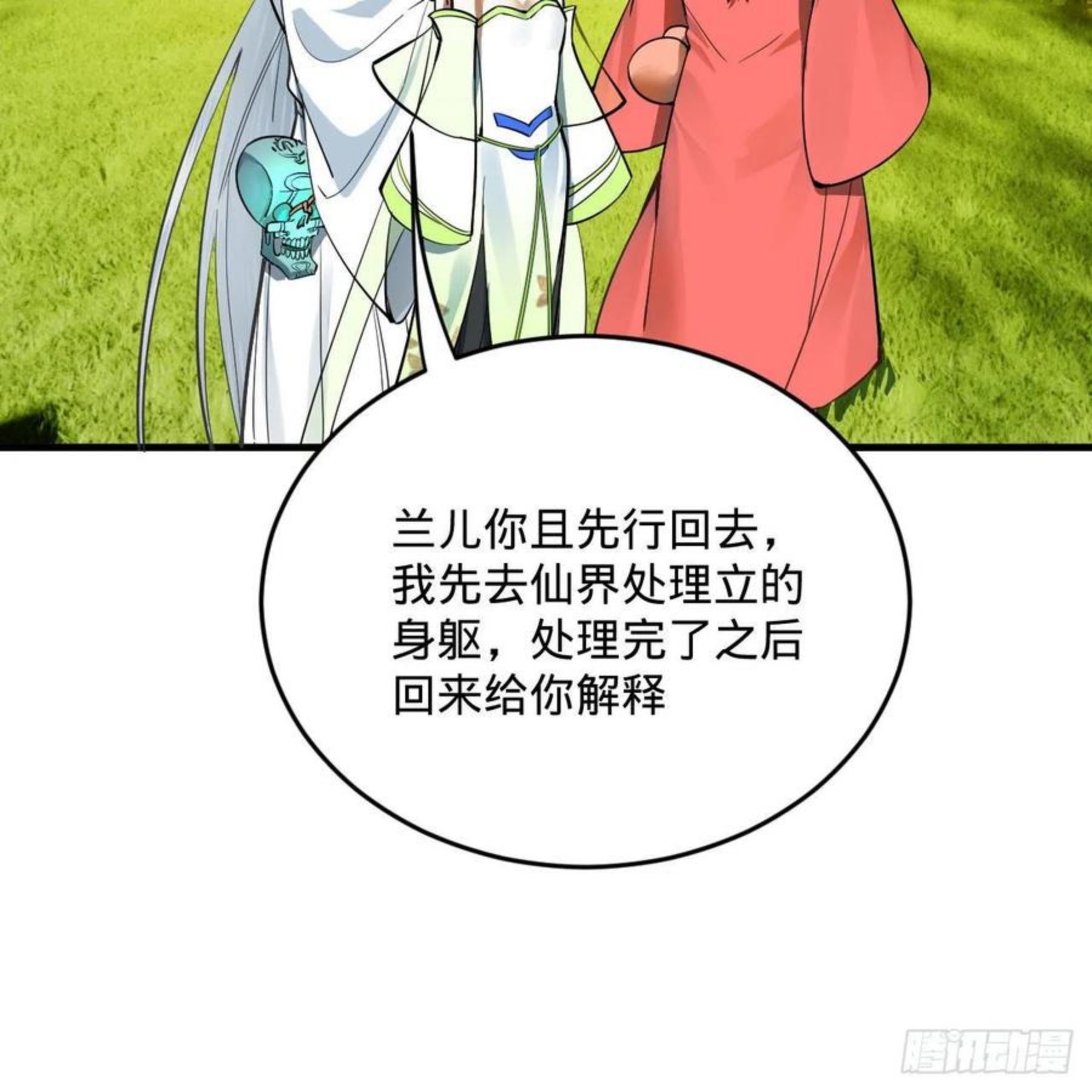 炼气练了三千年漫画,270回 白立入轮回52图