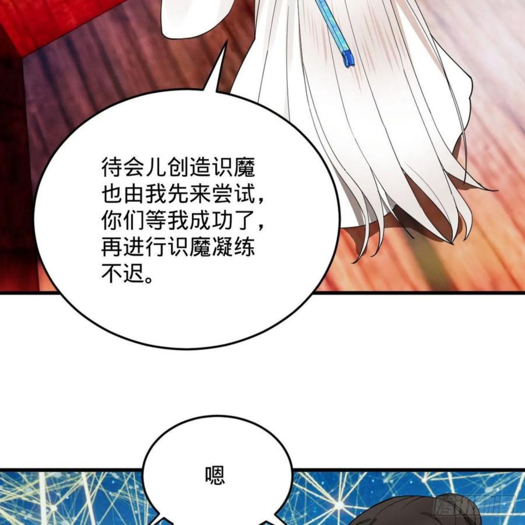 炼气练了三千年漫画,270回 白立入轮回74图