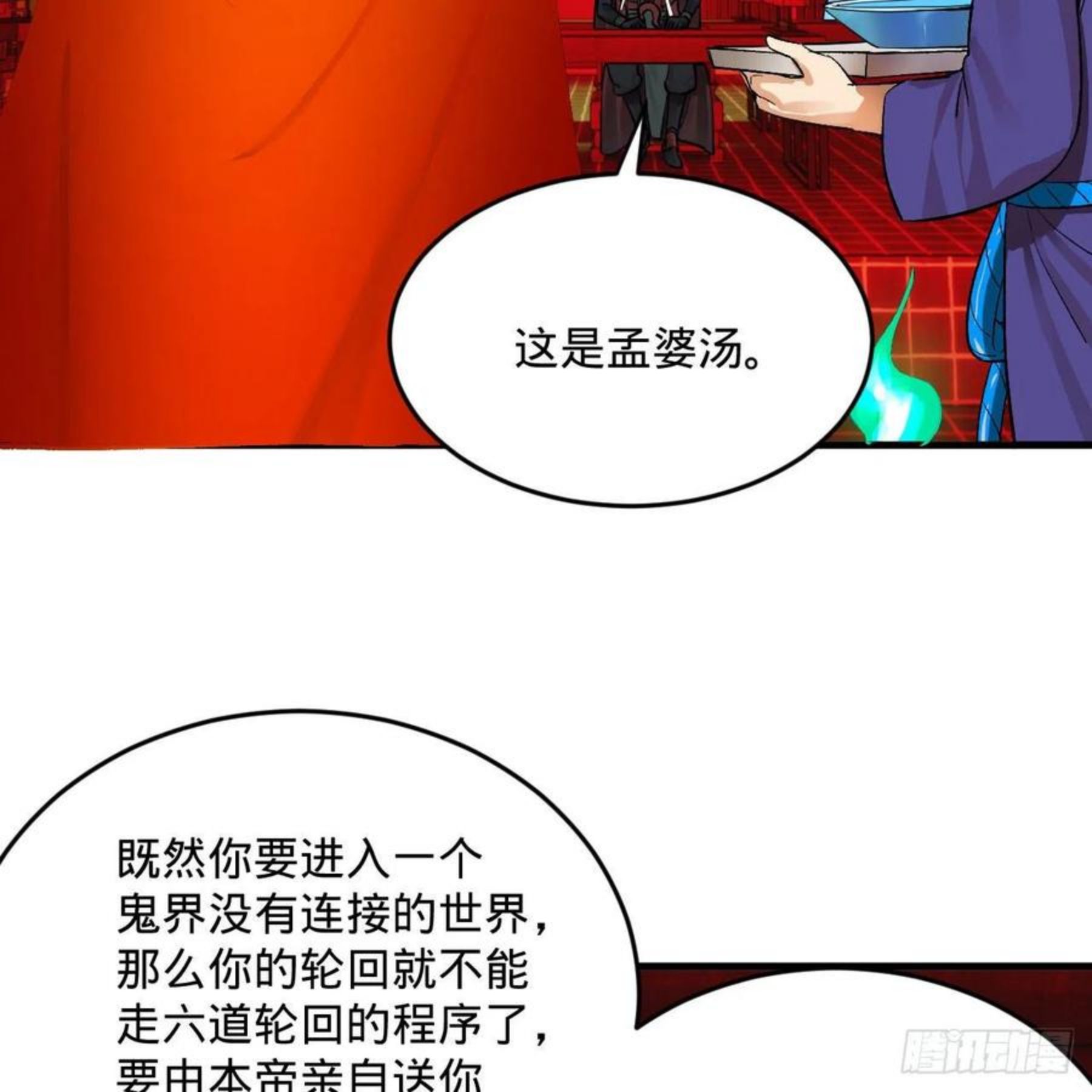 炼气练了三千年漫画,270回 白立入轮回10图