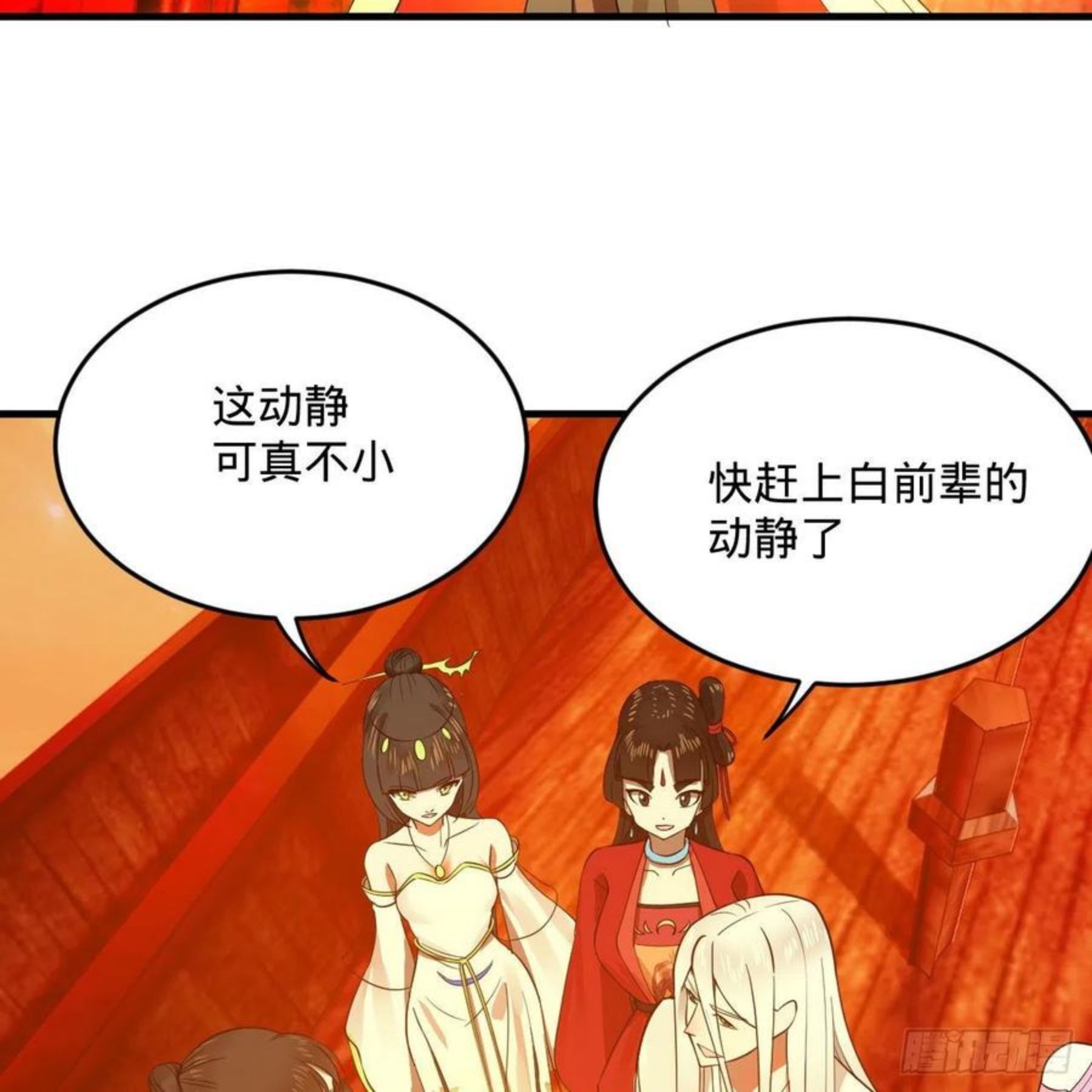 炼气练了三千年漫画,271回 看不到自己的脚！90图