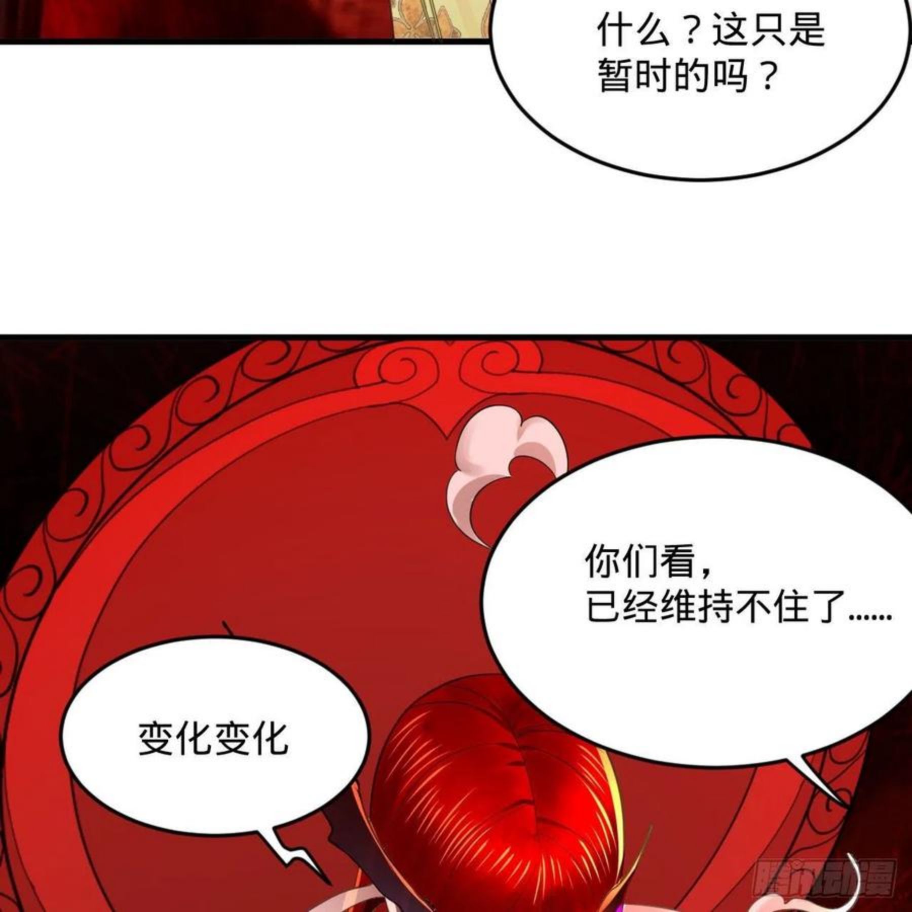 炼气练了三千年漫画,271回 看不到自己的脚！64图