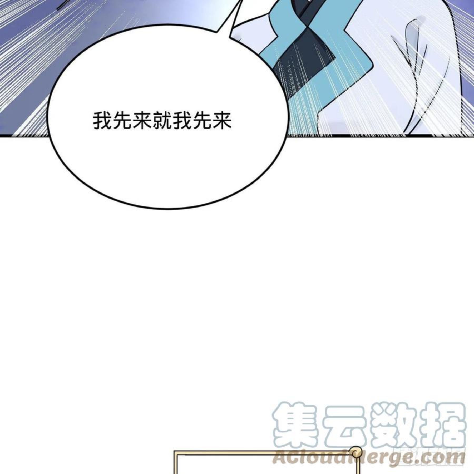 炼气练了三千年漫画,271回 看不到自己的脚！77图