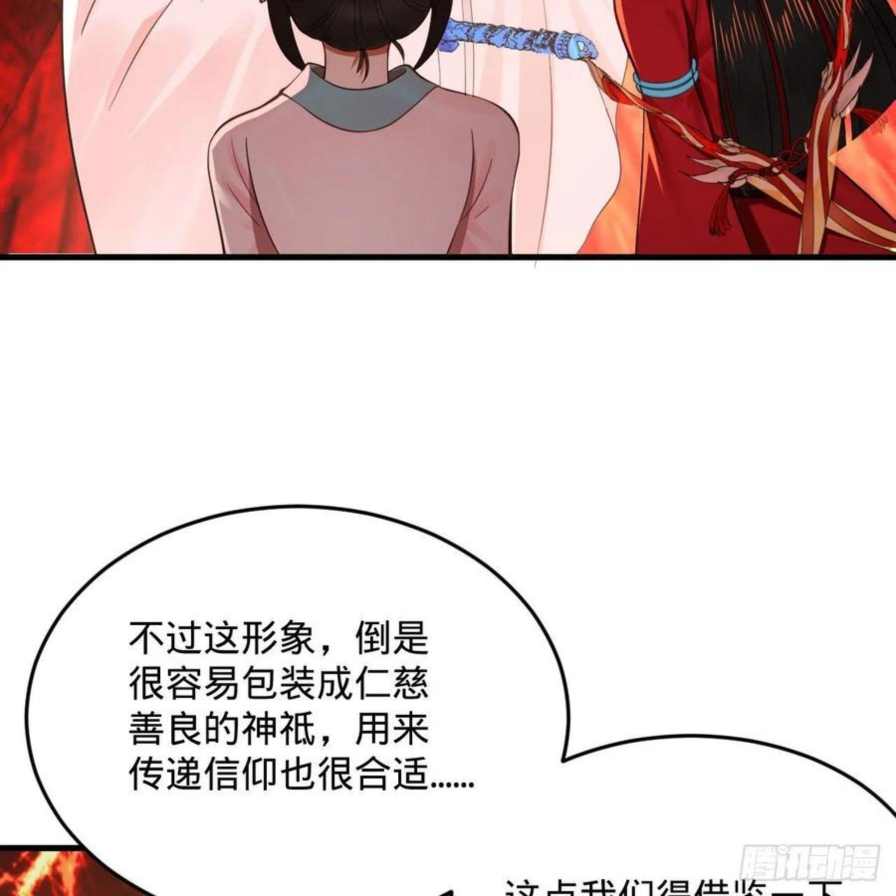 炼气练了三千年漫画,271回 看不到自己的脚！60图