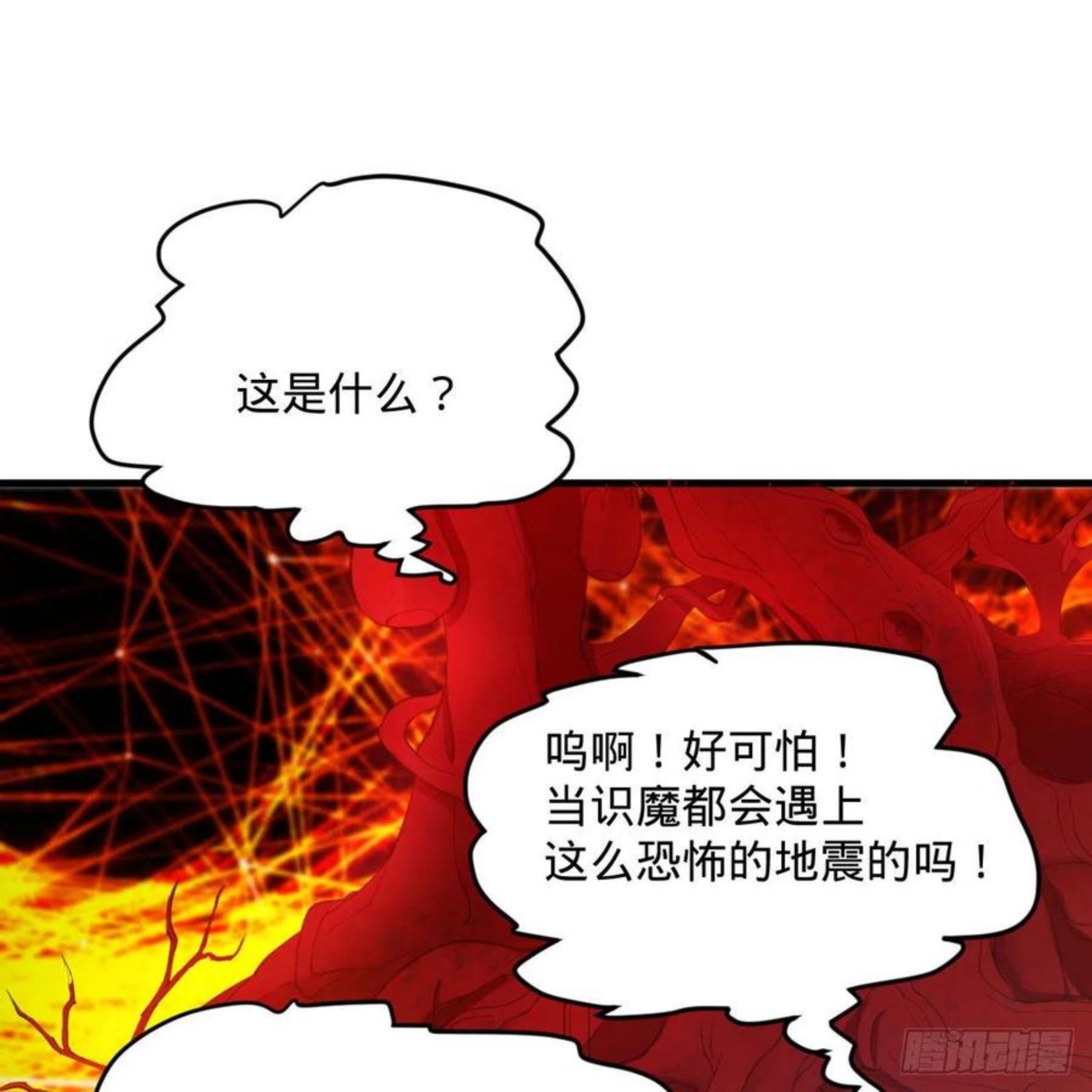 炼气练了三千年漫画,271回 看不到自己的脚！12图