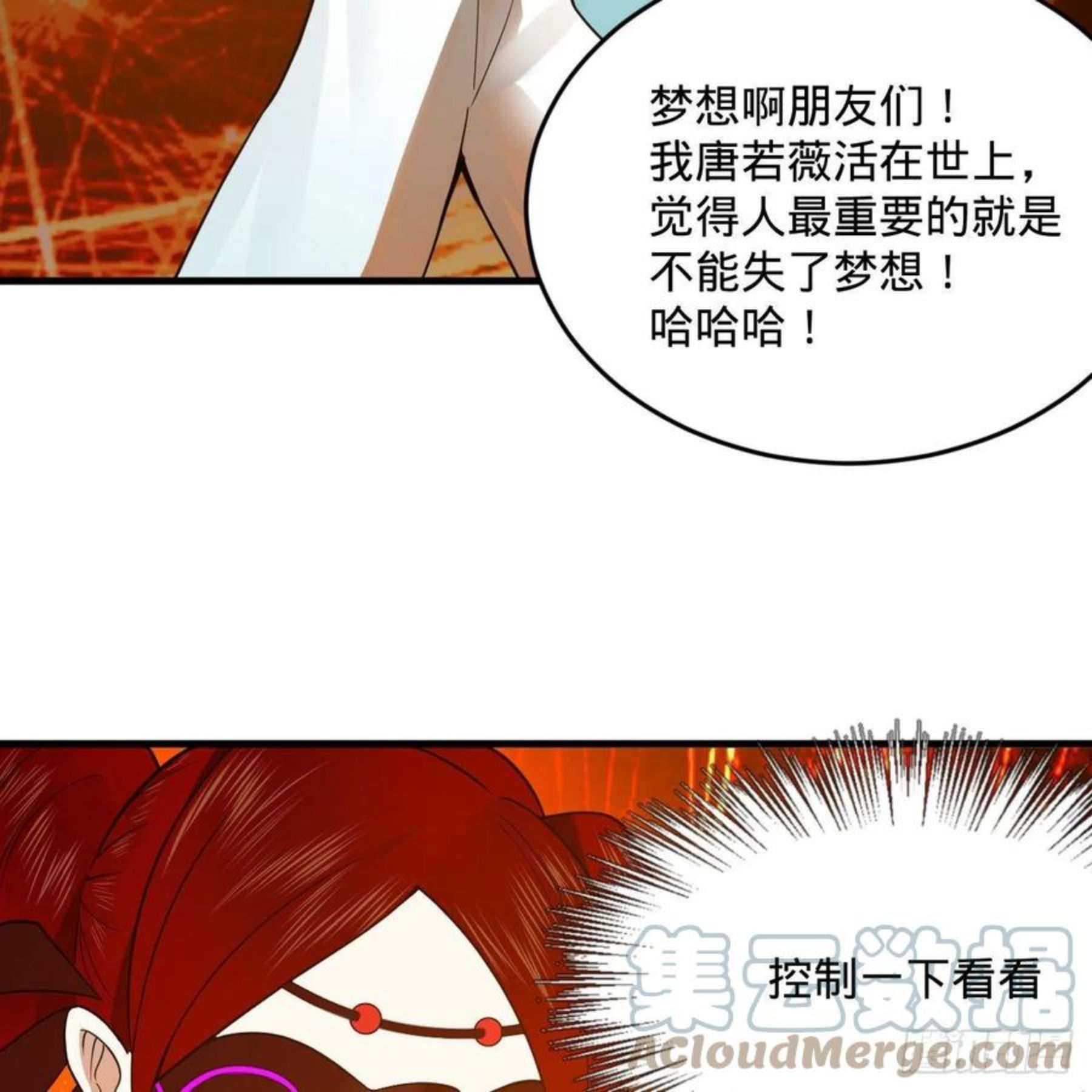 炼气练了三千年漫画,271回 看不到自己的脚！93图