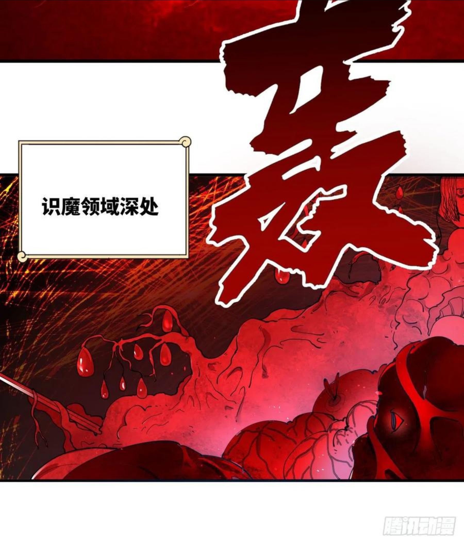 炼气练了三千年漫画,271回 看不到自己的脚！11图