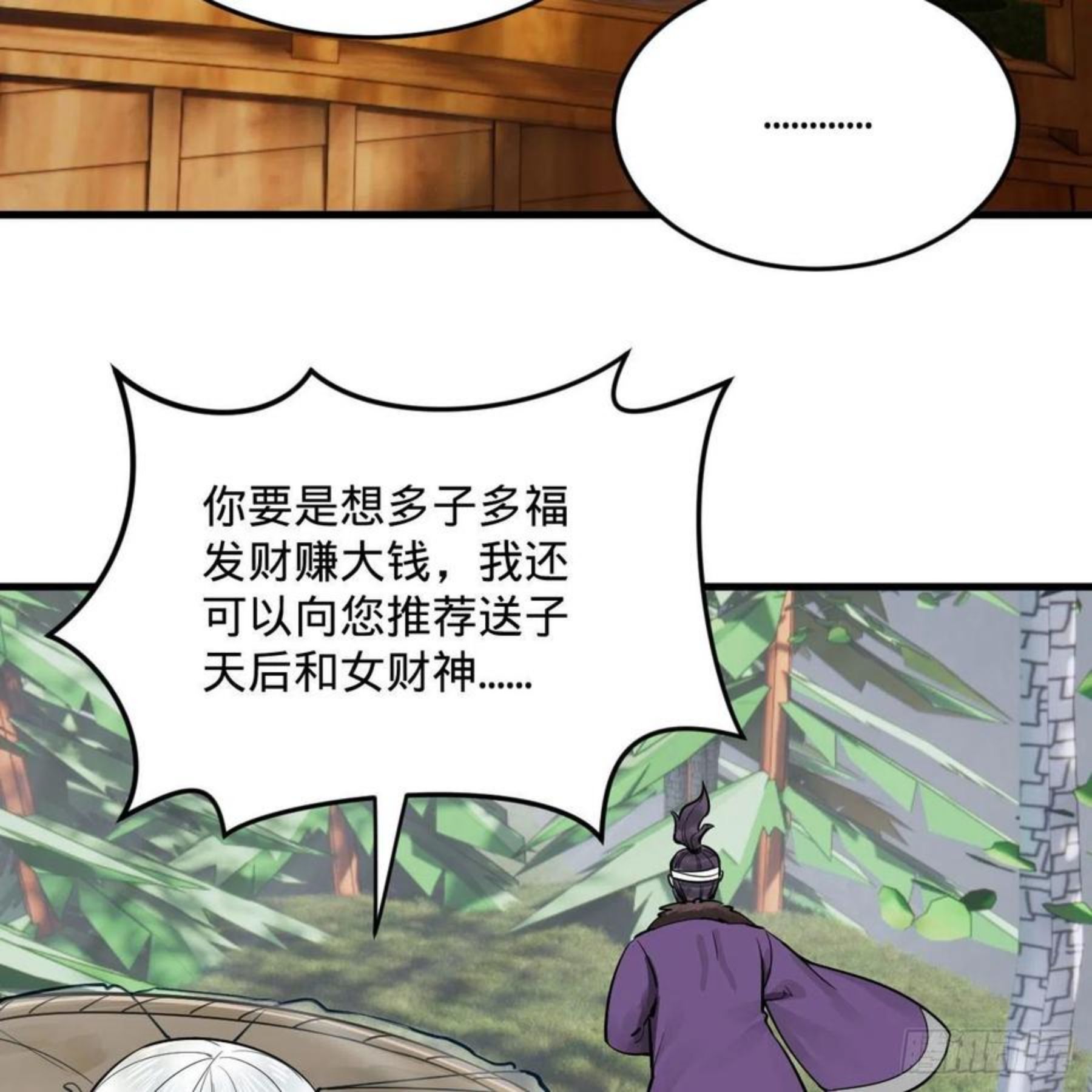 炼气练了三千年漫画,272回 传播信仰71图