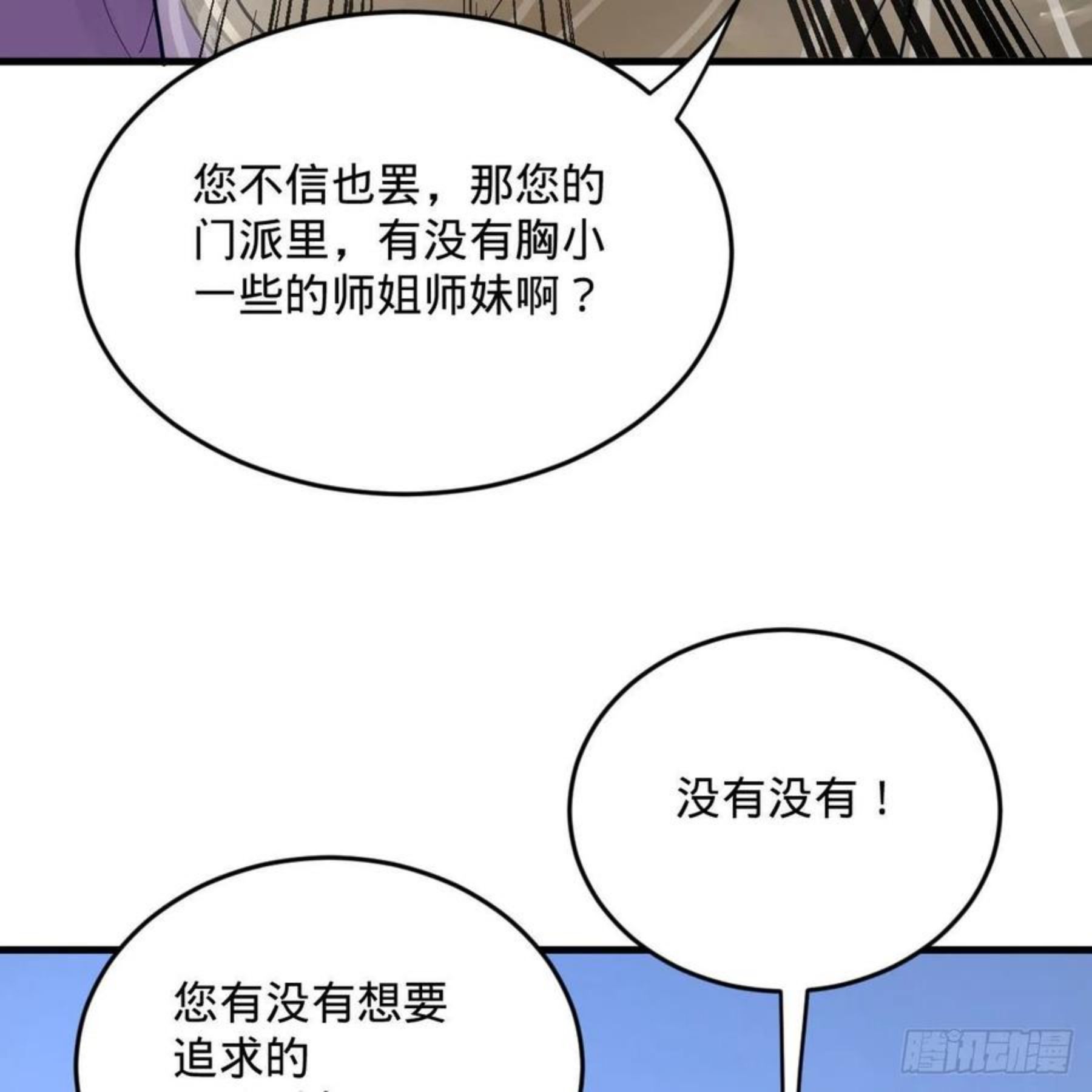 炼气练了三千年漫画,272回 传播信仰69图