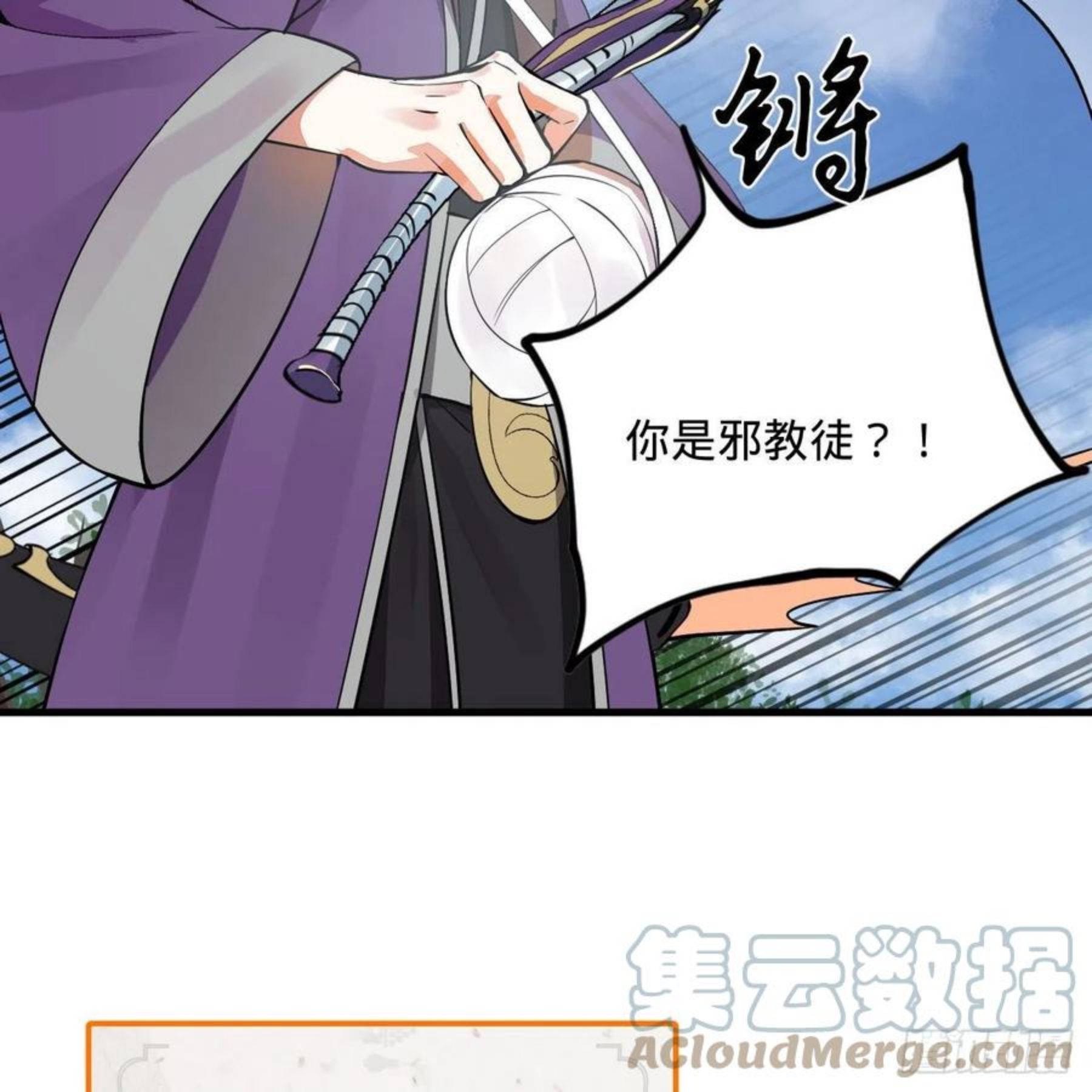 炼气练了三千年漫画,272回 传播信仰49图