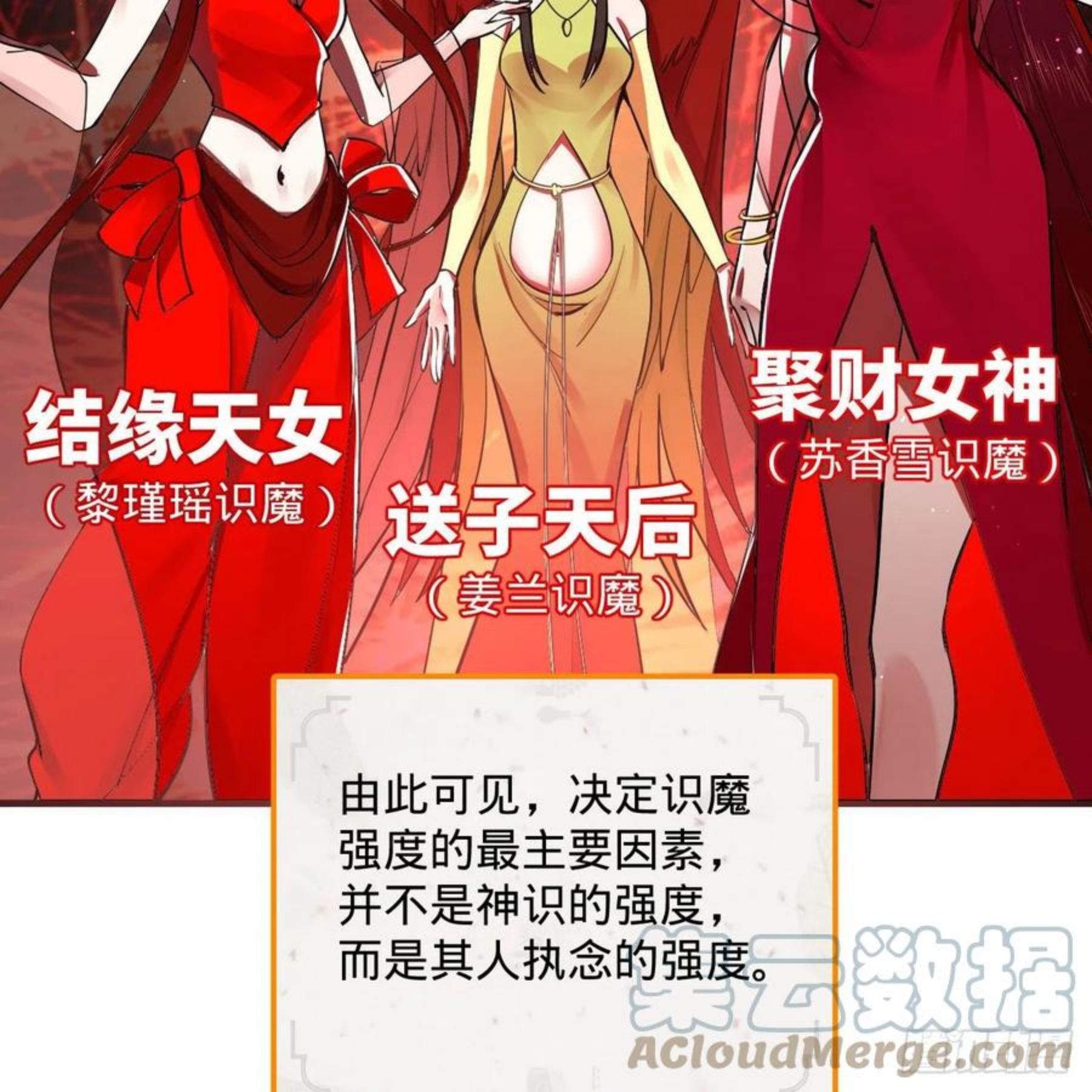 炼气练了三千年漫画,272回 传播信仰4图