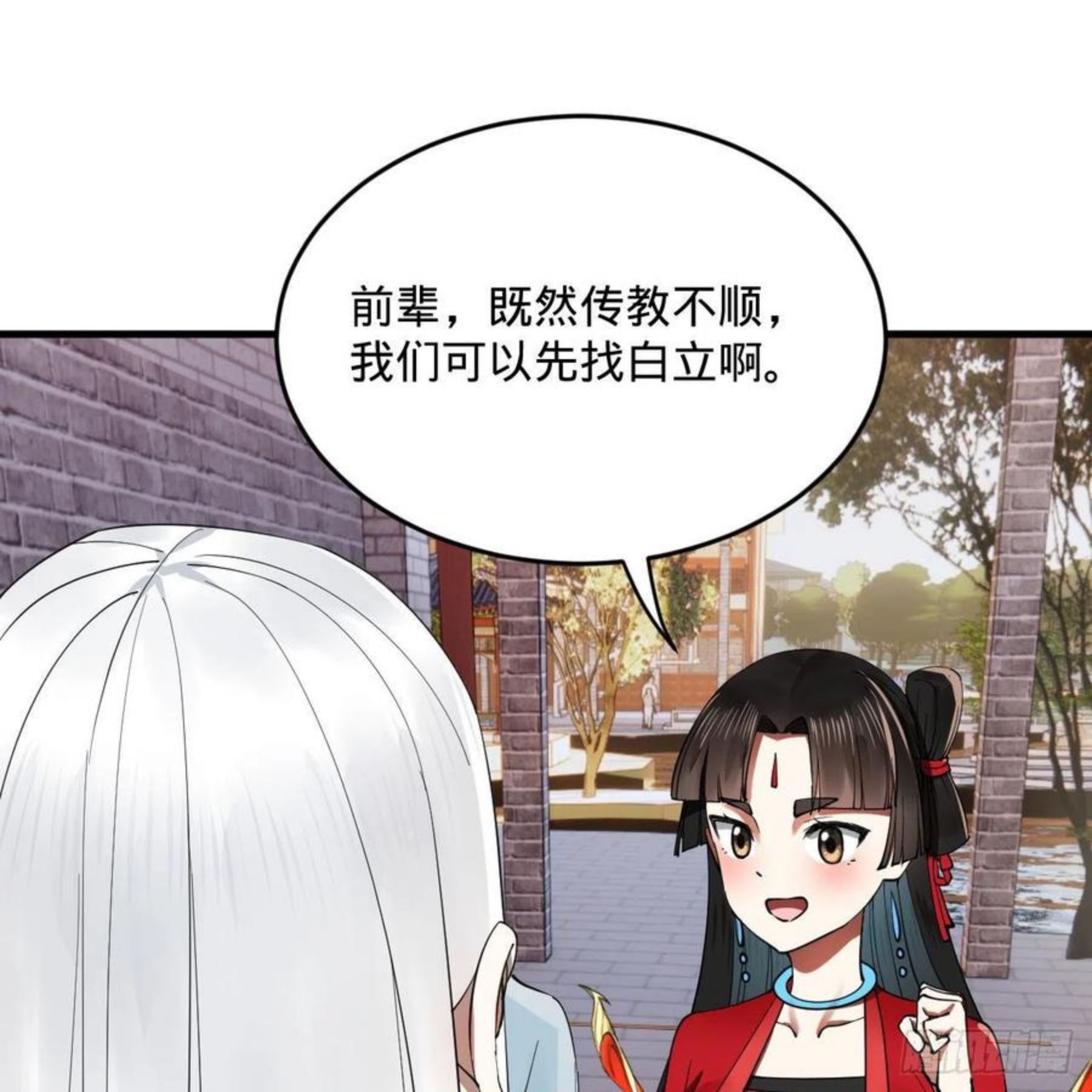 炼气练了三千年漫画,273回 我拜我自己15图