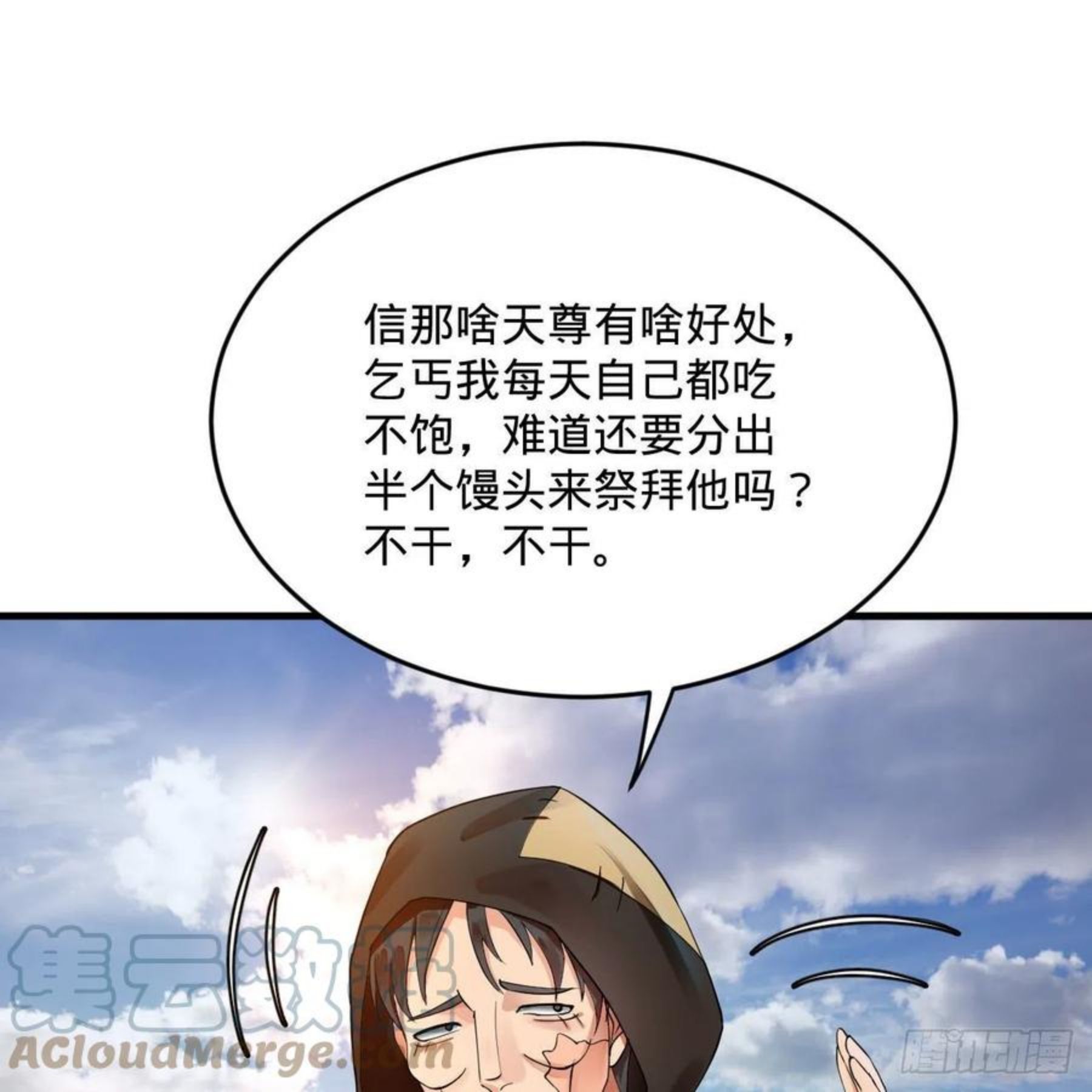 炼气练了三千年漫画,273回 我拜我自己70图