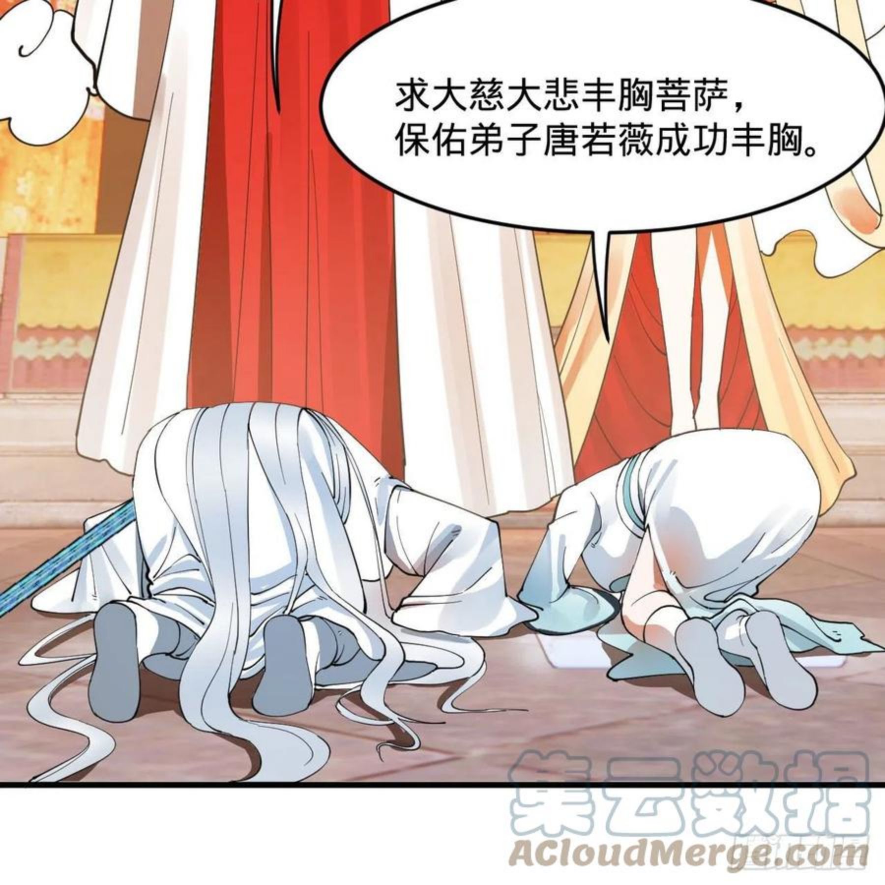 炼气练了三千年漫画,273回 我拜我自己31图