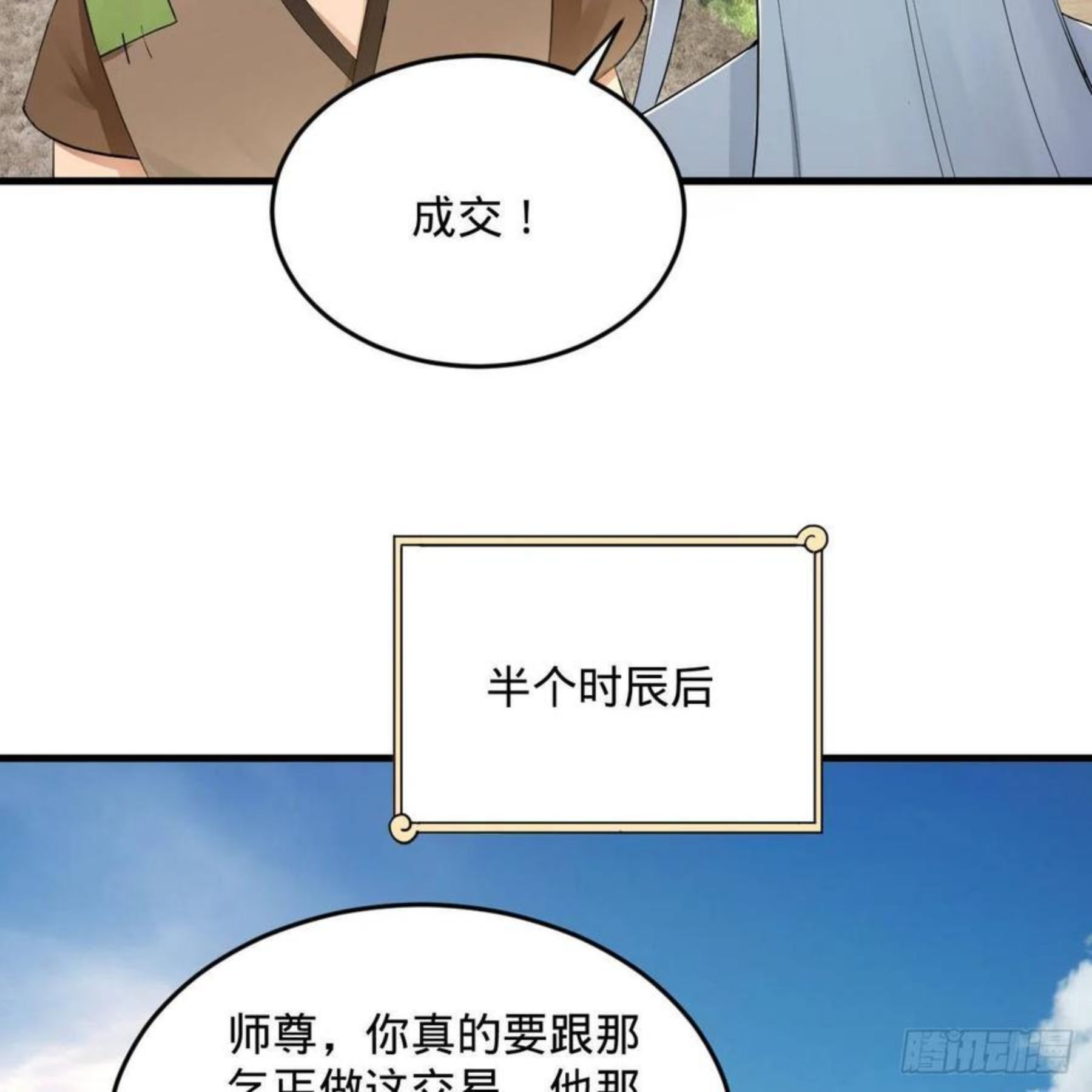 炼气练了三千年漫画,273回 我拜我自己74图