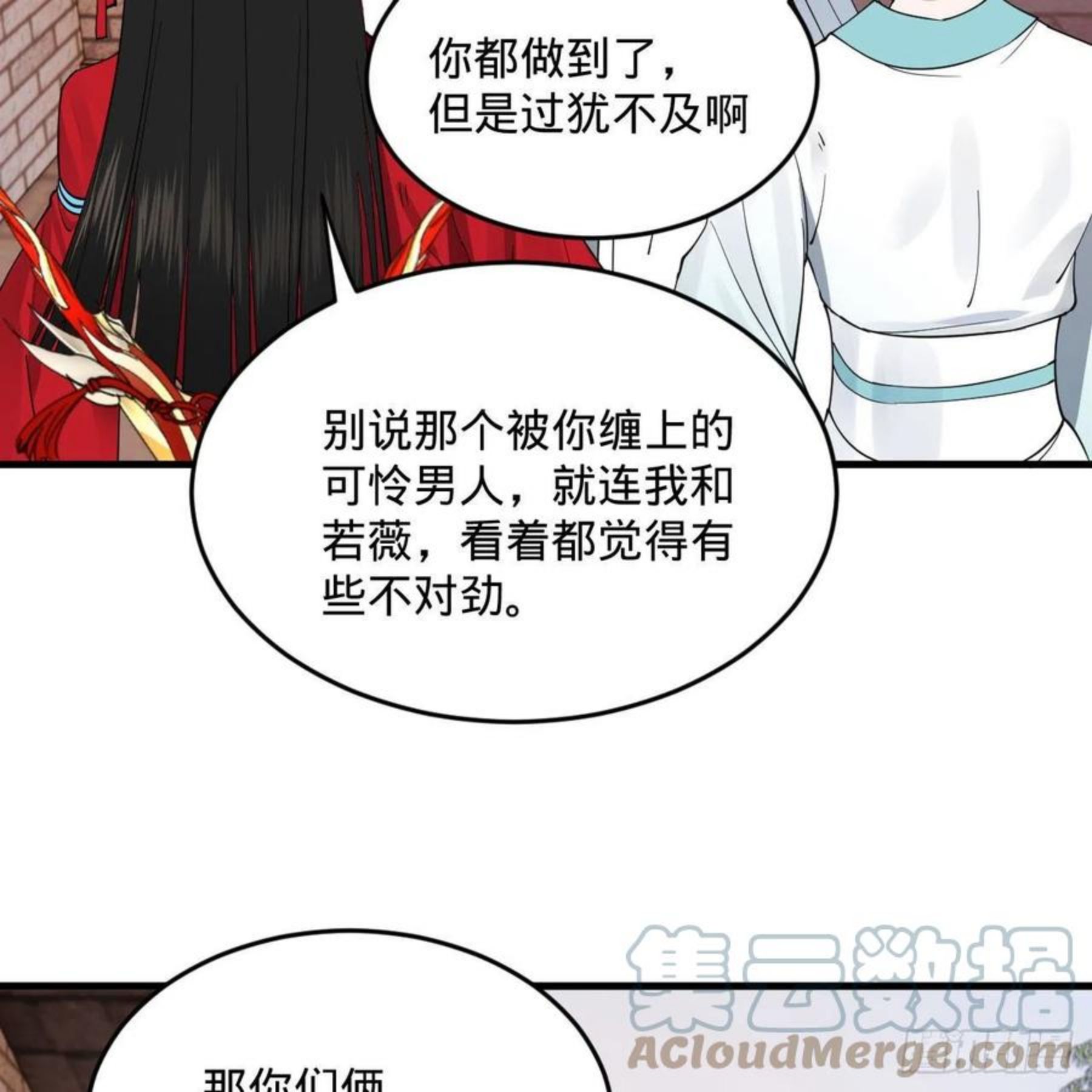 炼气练了三千年漫画,273回 我拜我自己7图