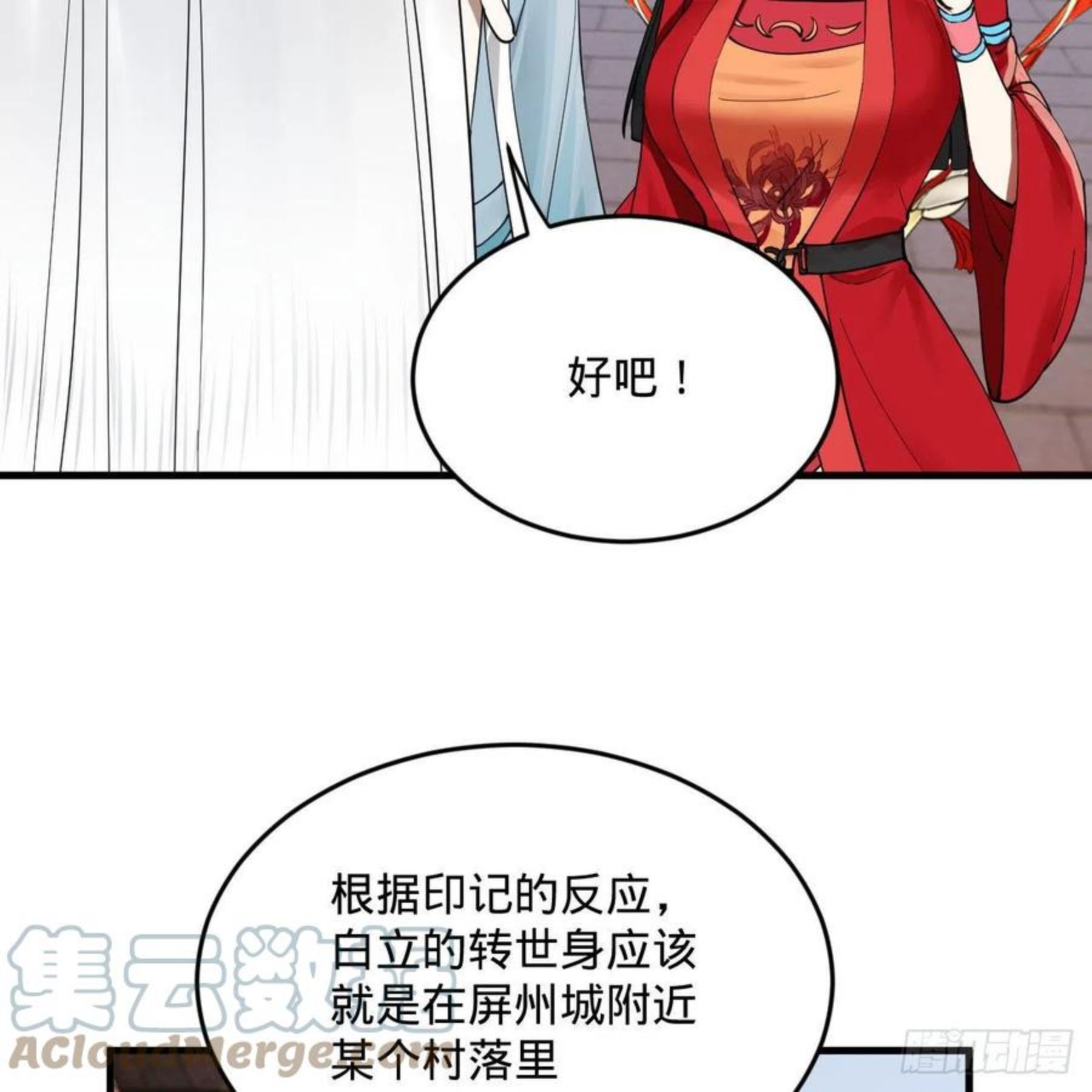 炼气练了三千年漫画,273回 我拜我自己16图