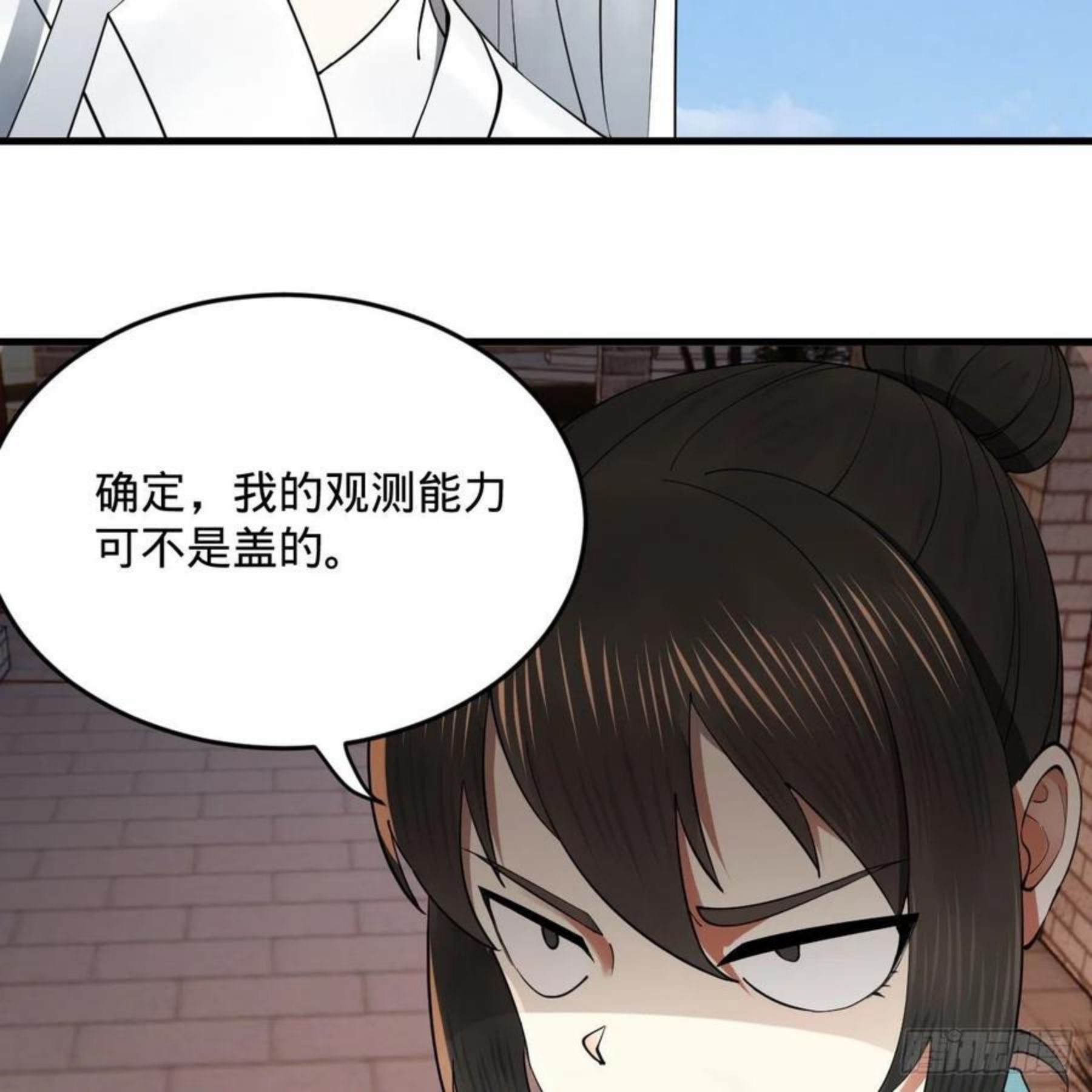 炼气练了三千年漫画,273回 我拜我自己21图