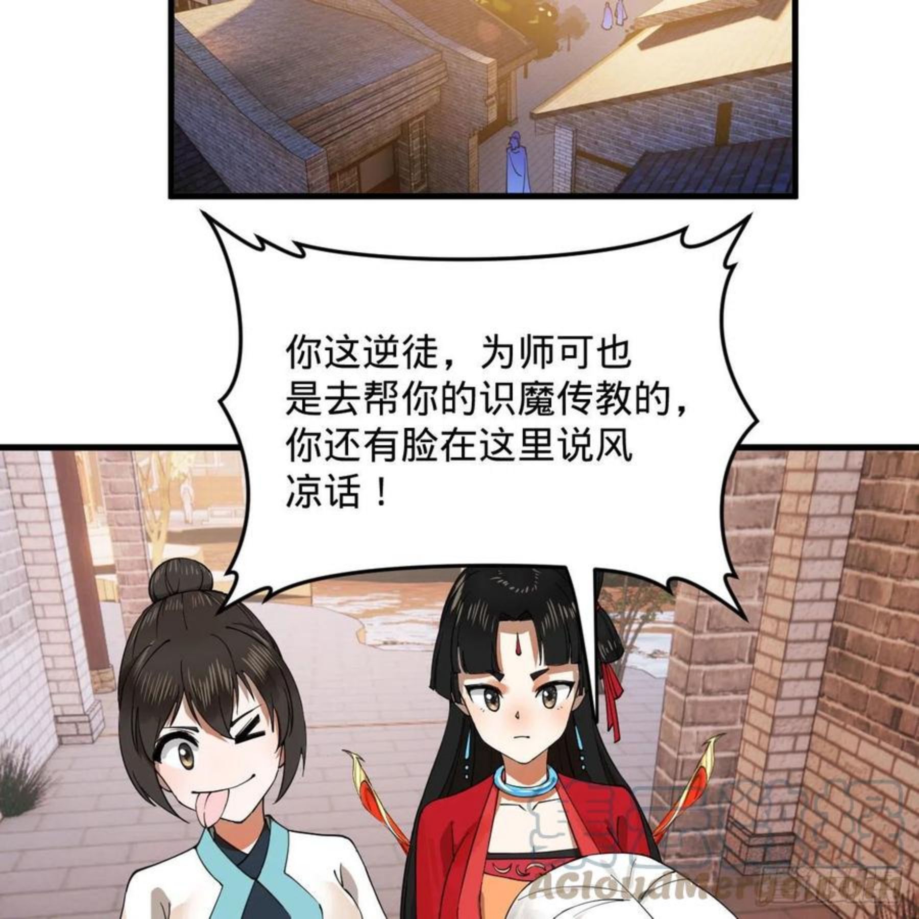 炼气练了三千年漫画,273回 我拜我自己4图