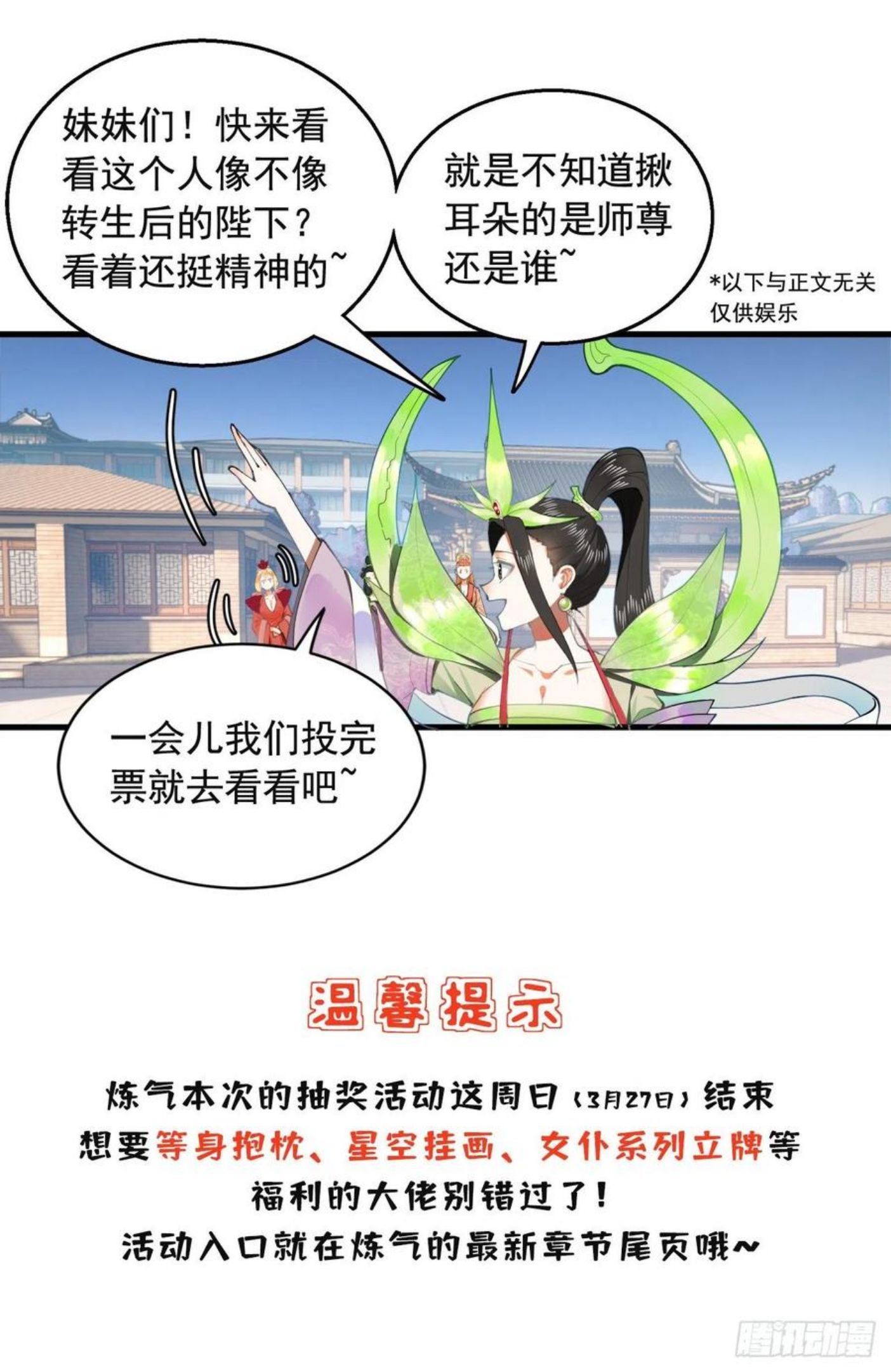 炼气练了三千年漫画,273回 我拜我自己89图