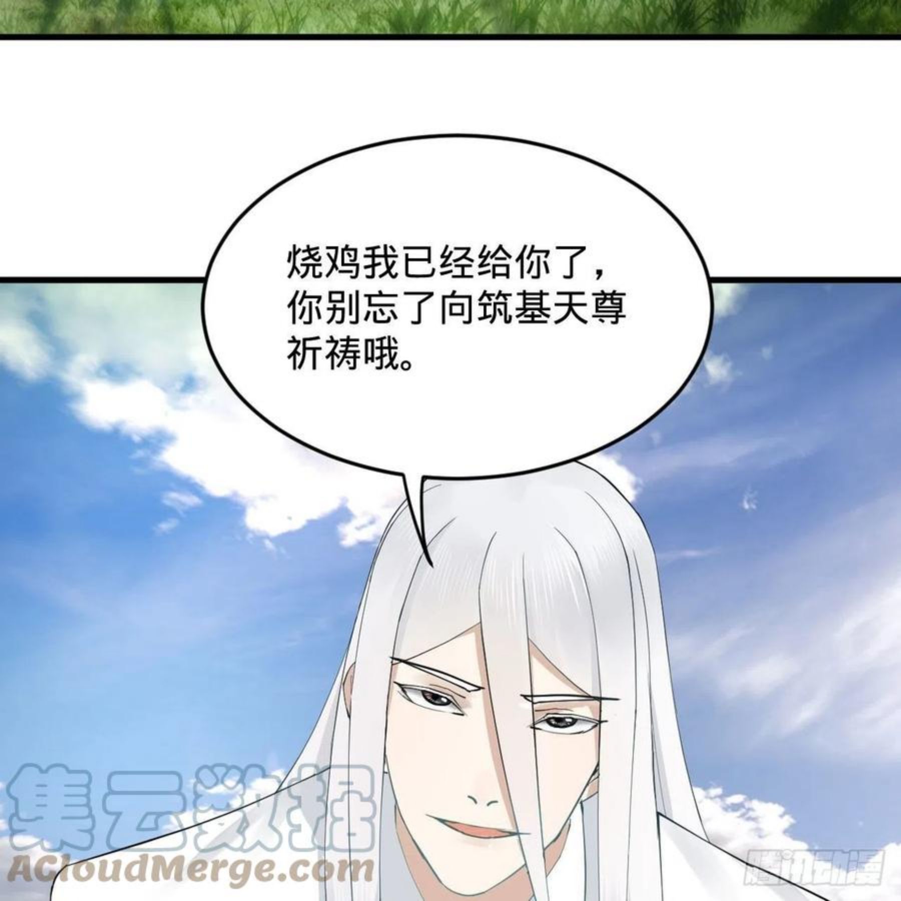 炼气练了三千年漫画,273回 我拜我自己79图